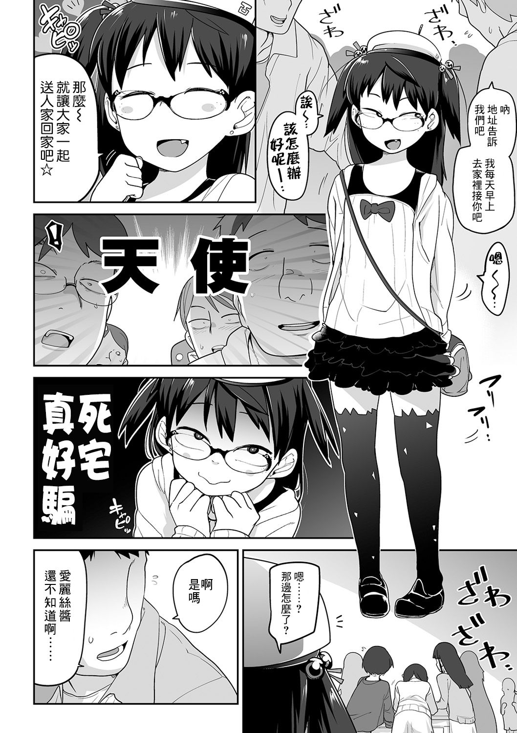 [Tksn] ShiniCir no Hime (Ryona King Vol. 6) [Chinese] [沒有漢化] [Digital] page 5 full