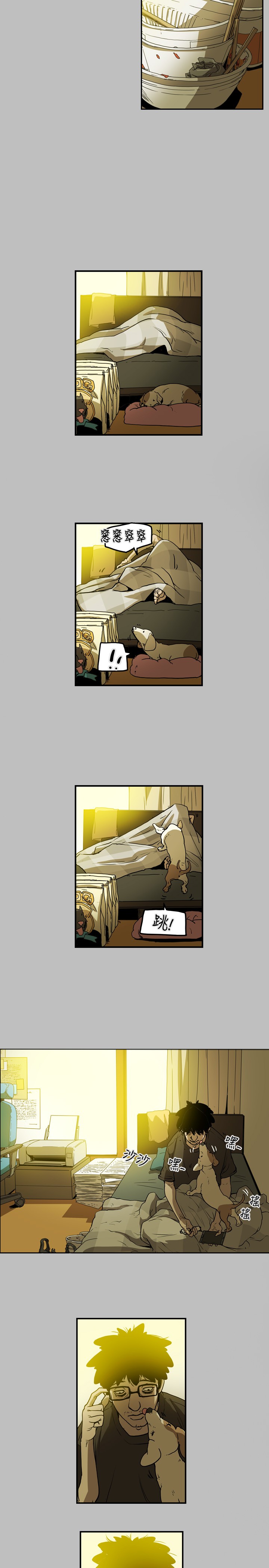 Honey trap 甜蜜陷阱 ch.8~18 (chinese) page 43 full