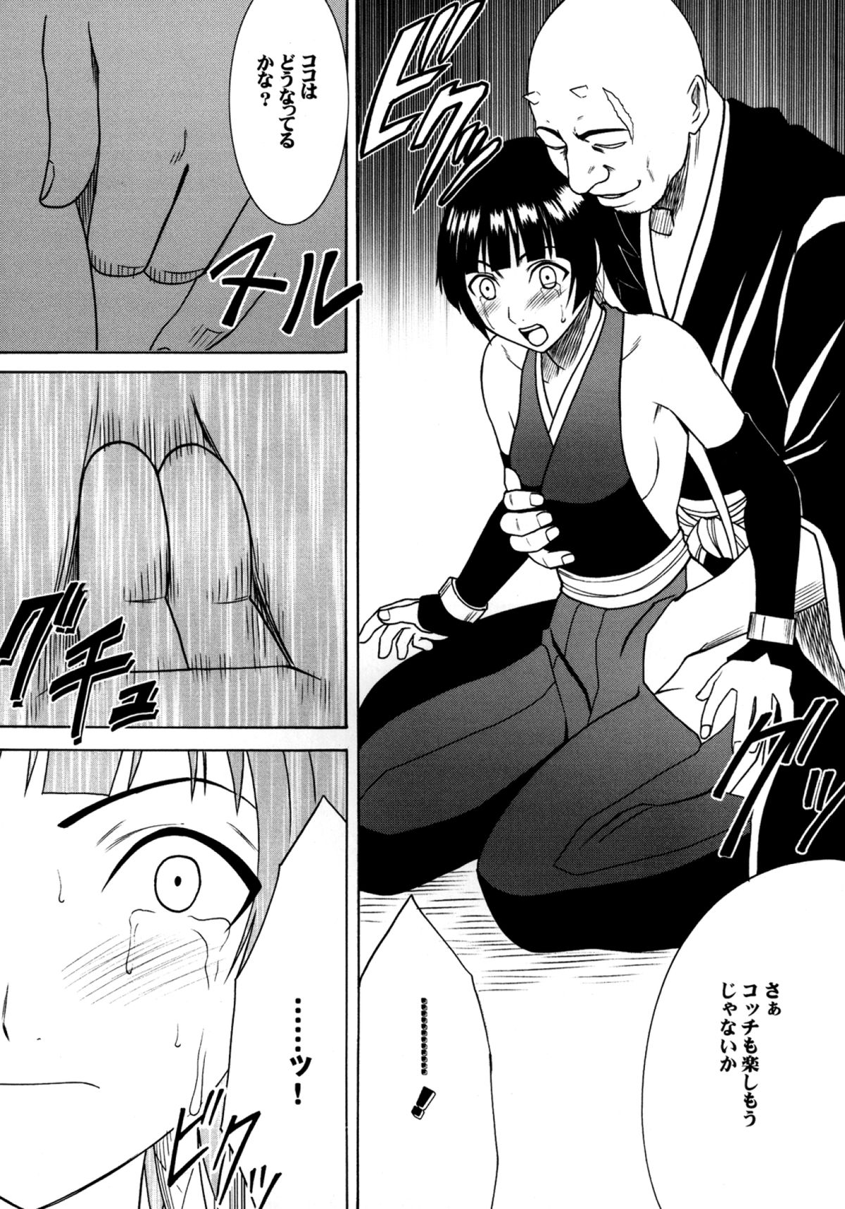 [Crimson (Carmine)] Hyouhaku Soushuuhen (Bleach) [Digital] page 23 full