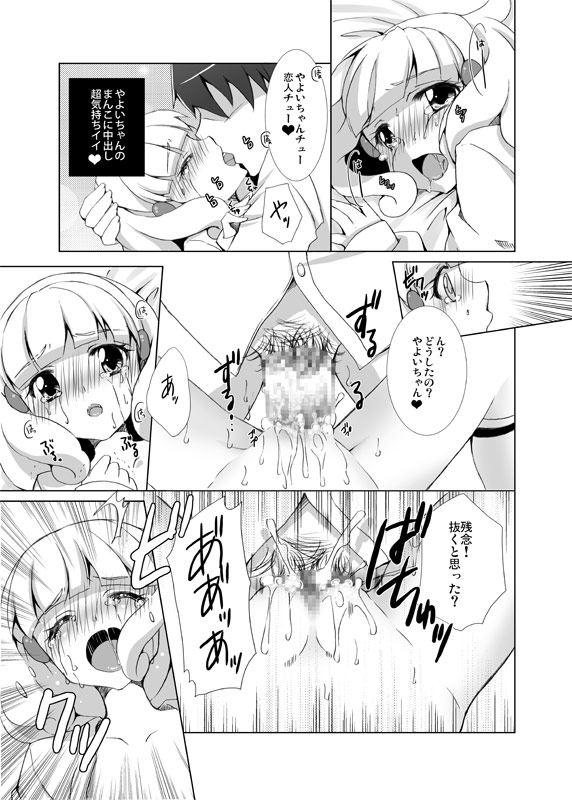 (C82) [Gamenhaji (Uwano Sora)] Itadakimasu! (Smile Precure!) page 14 full