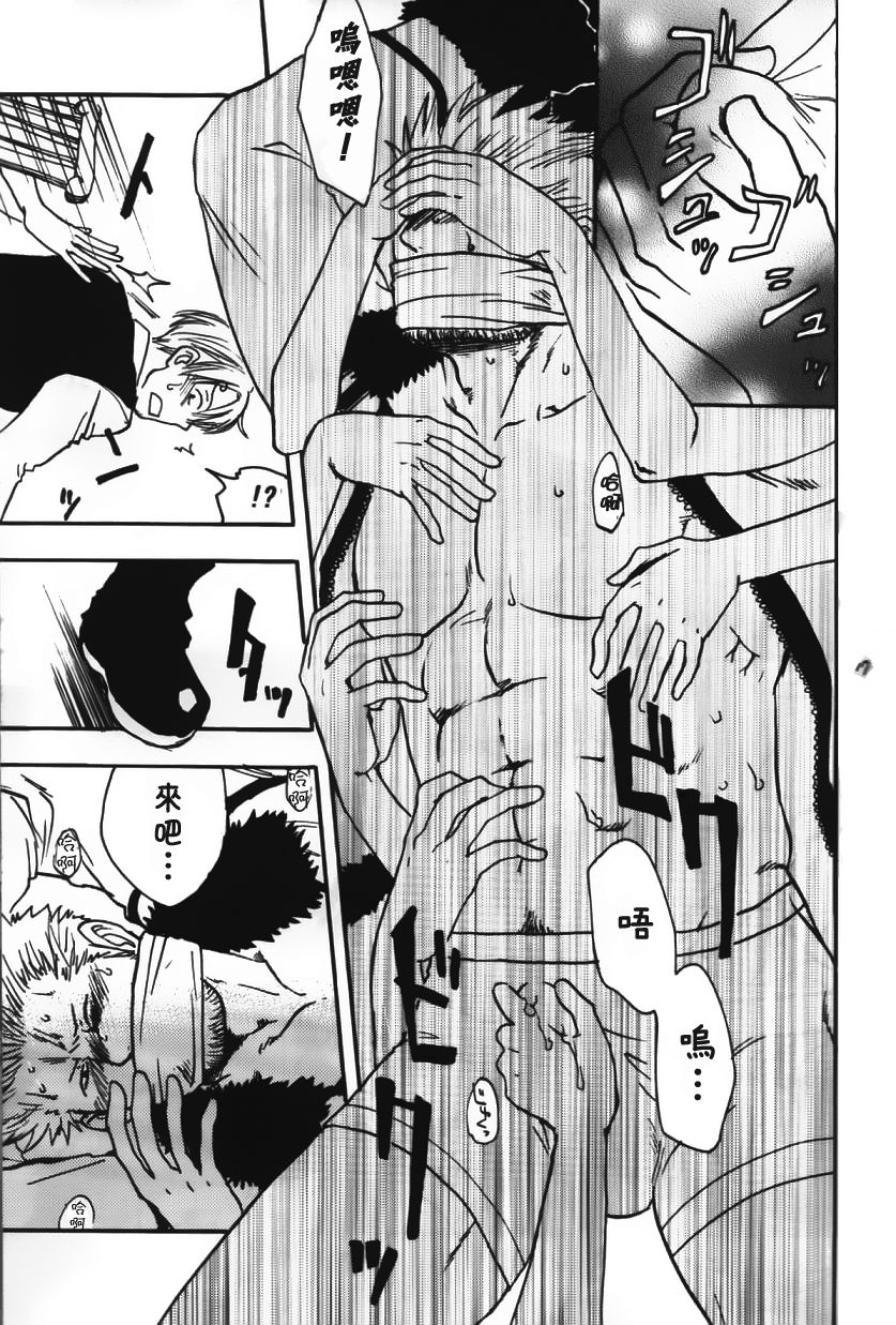 [Streich (Kano Ryoki)] a smoky small fry [Chinese] [黑夜汉化组] page 17 full