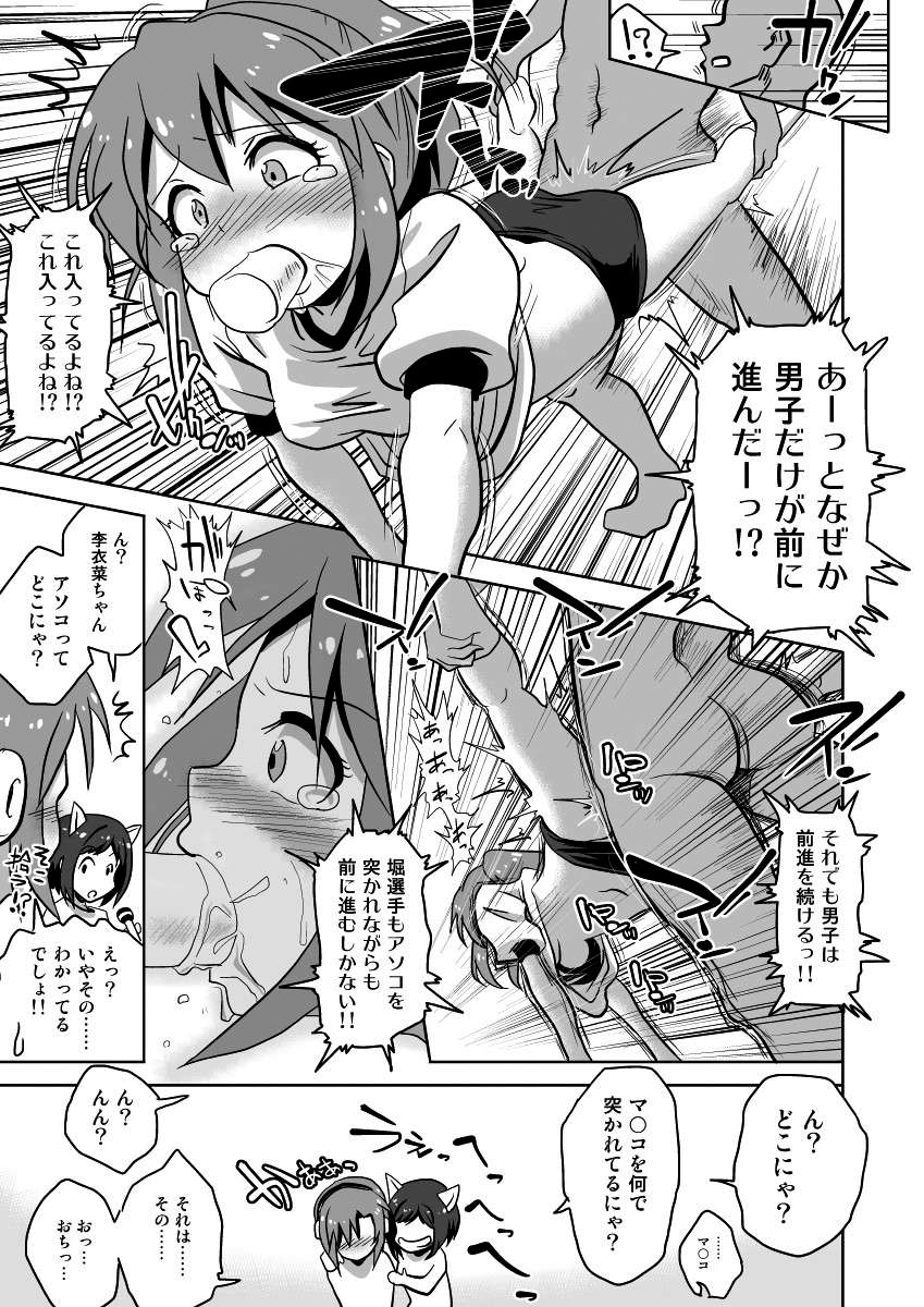 [ILD CAT (Taro-san)] Shiritsu Kusuguri Gakuen Maekawa Miku to Tada Riina no Kusuguri Undoukai (THE IDOLM@STER CINDERELLA GIRLS) [Digital] page 32 full