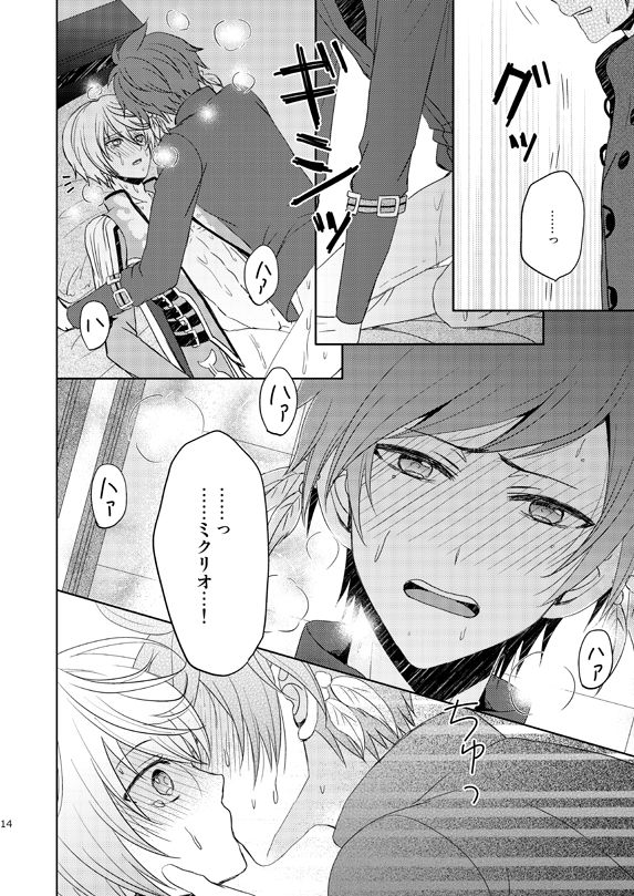 [Sound:0 (mirin)] Ichido Kiri no Wagamama (Tales of Zestiria) page 13 full