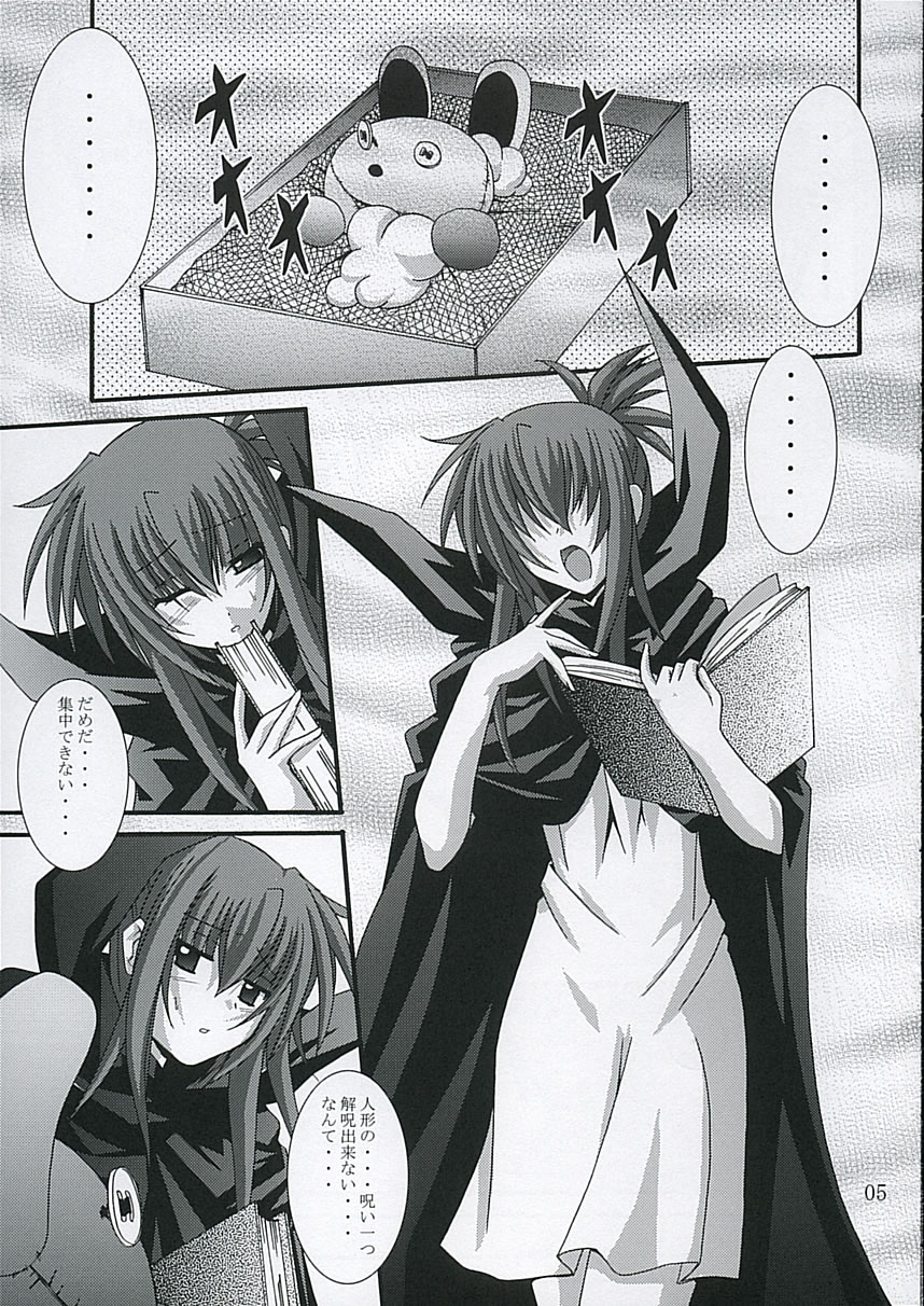 (ComiComi9) [Yoru no Benkyoukai (Fumihiro)] Chi no Mon (Sister Princess) page 4 full