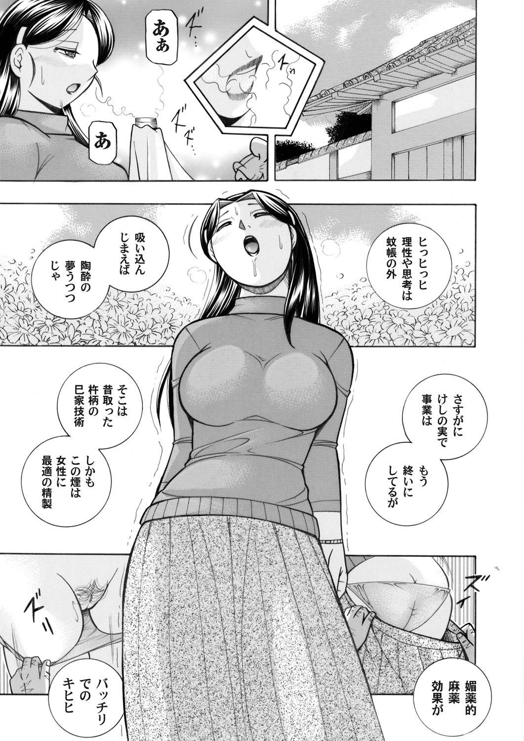COMIC Magnum Vol. 44 page 18 full