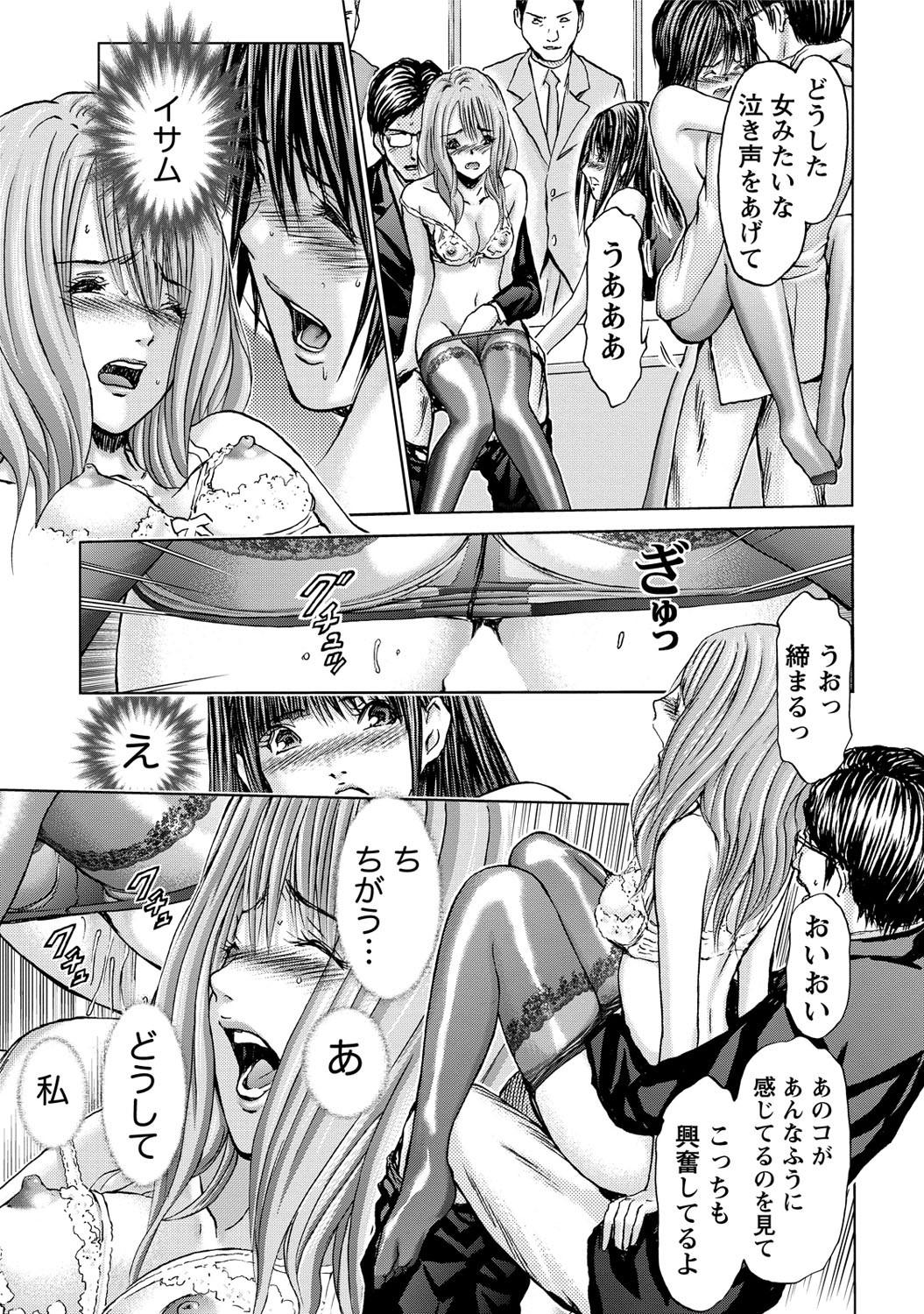 [Adachi Takumi] Queen's Game ~Haitoku no Mysterious Game~ 3 [Digital] page 46 full