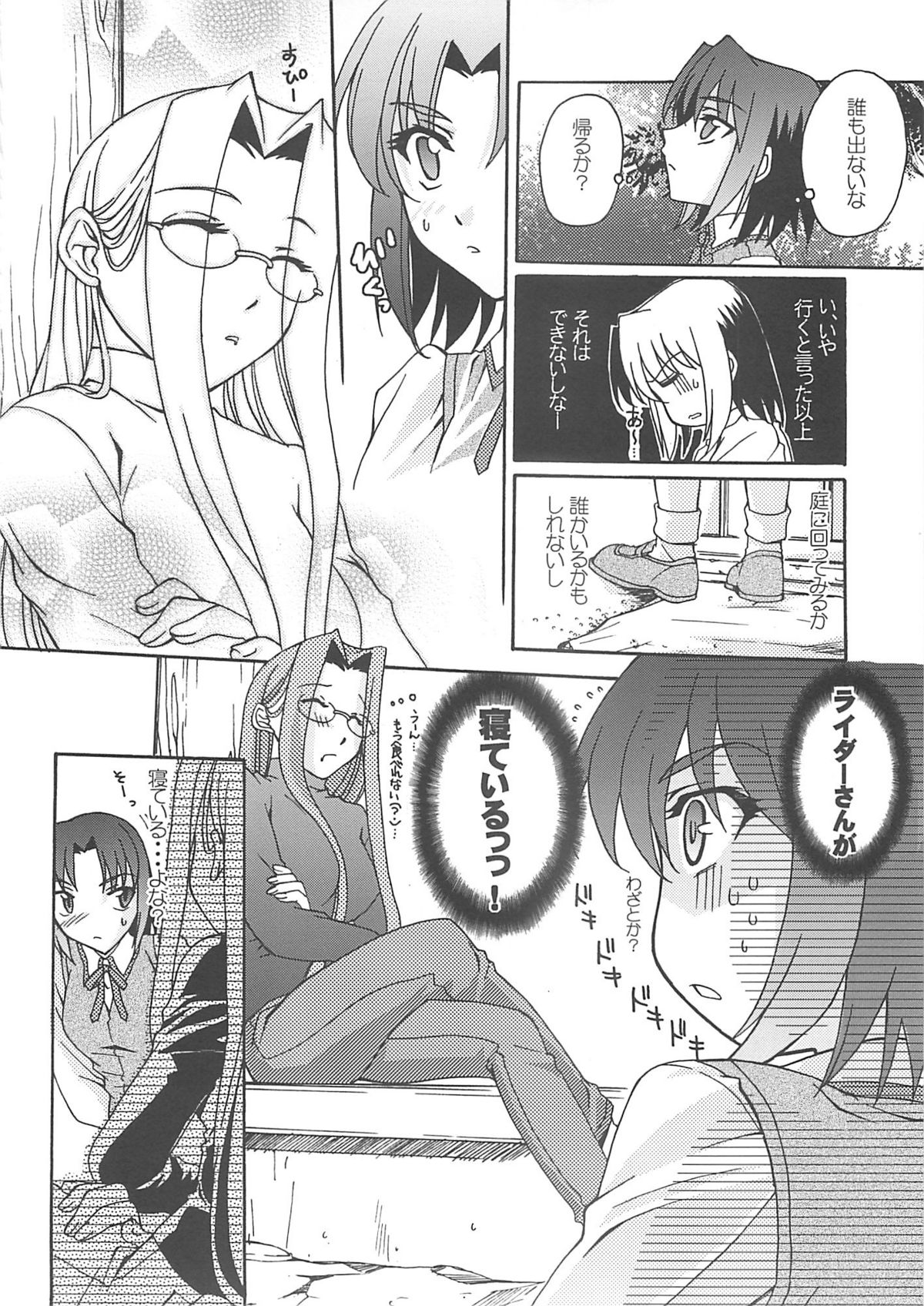 [A-ZONE Seisaku Iinkai (Various)] A-ZONE e Youkoso! 2 (Fate/stay night) page 57 full