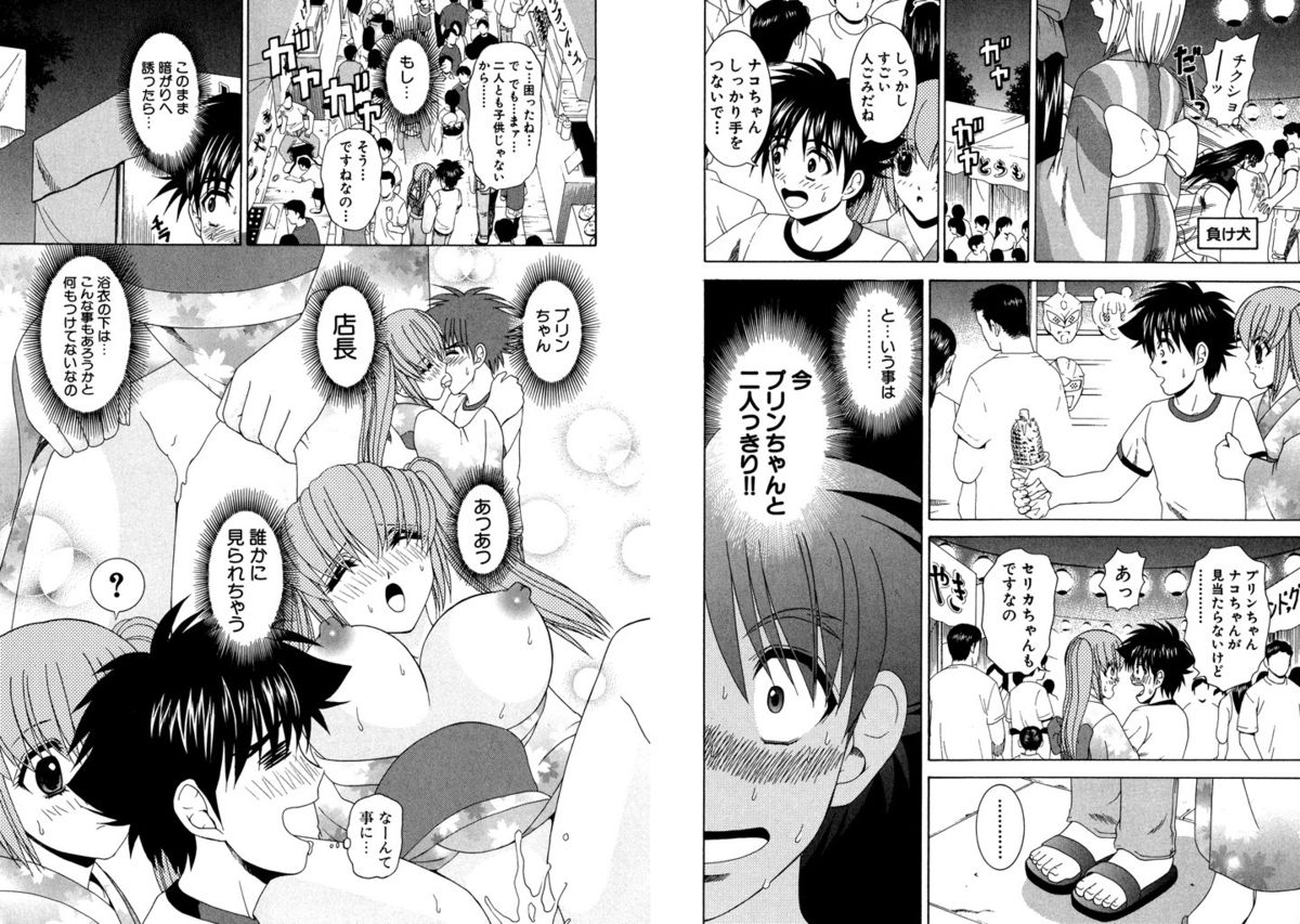 [Kazushi Hinoki] Famiresu Senshi Purin Vol.4 [Digital] page 31 full