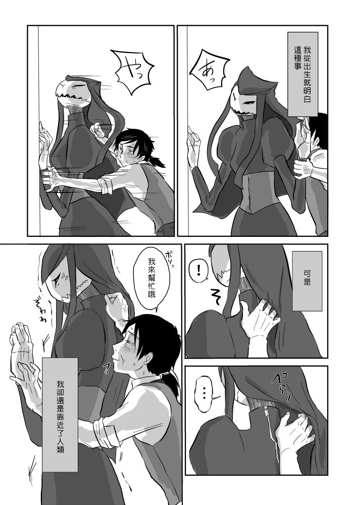 [Yamaguchi Nao] Igyou no Majo Ch. 7 [Chinese] [沒有漢化] page 17 full