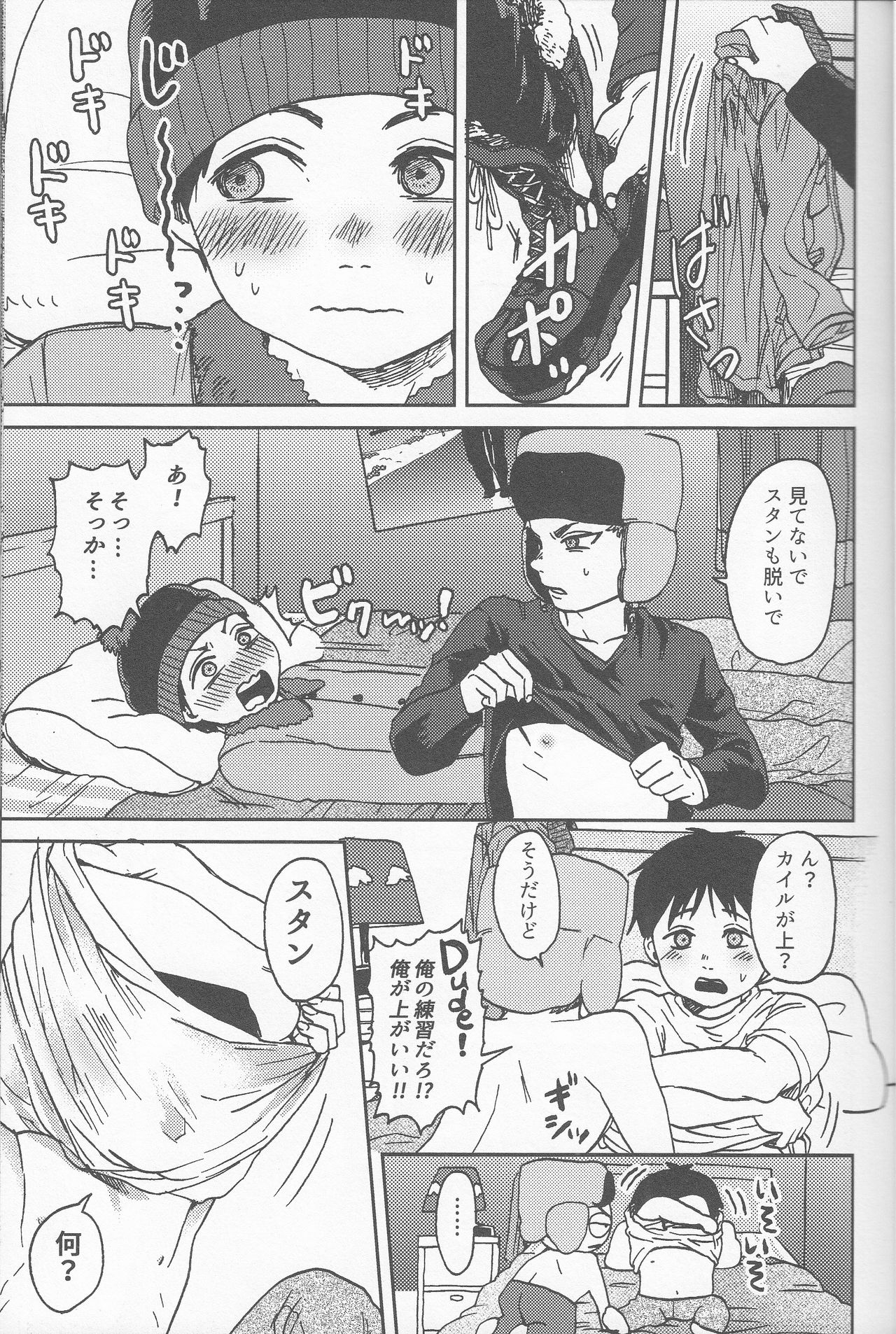 (C89) [Boyari. (To)] Psychodelic (South Park) page 30 full