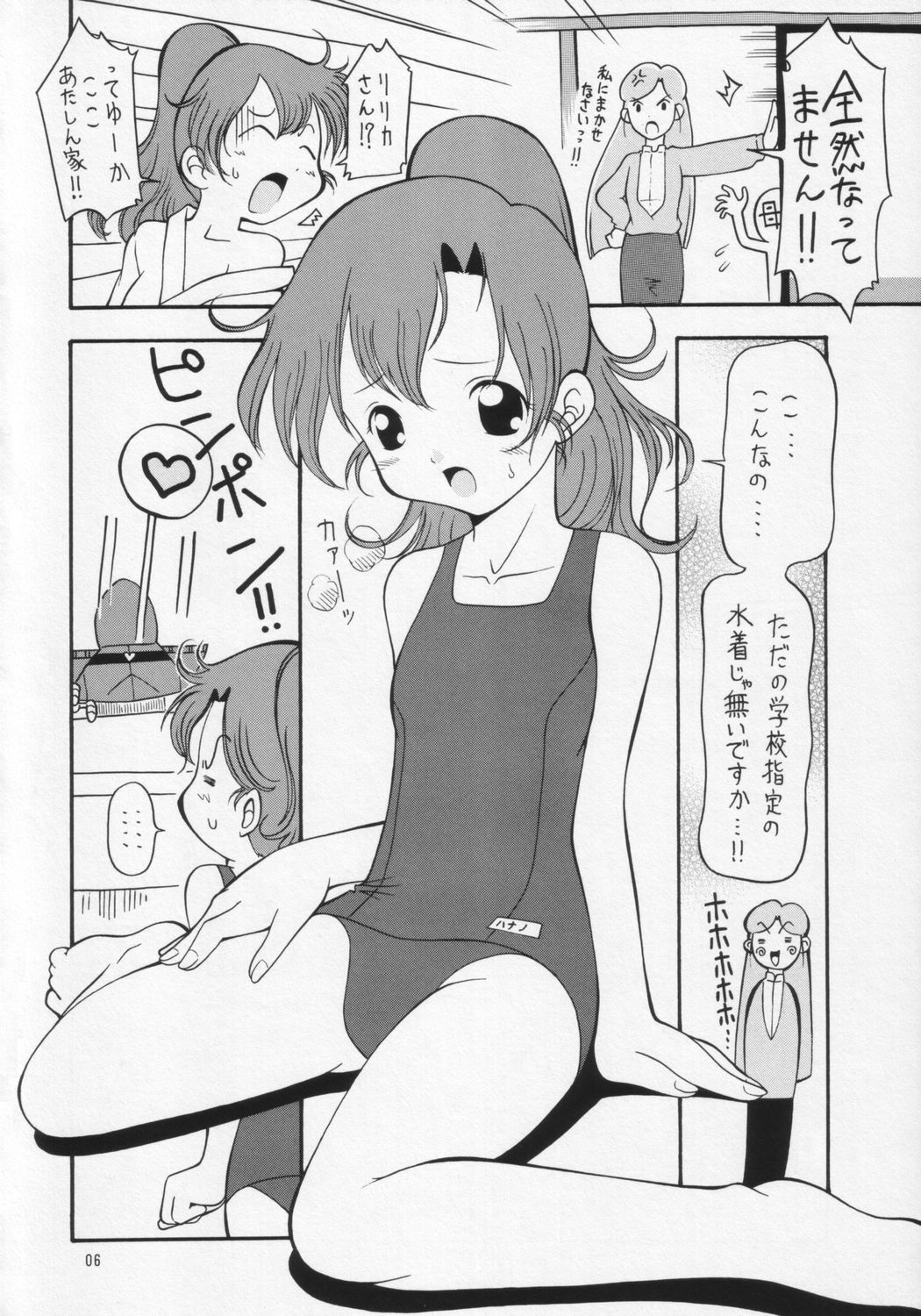 (CT1) [FESTA (Yoshitani Motoka)] Bakunyuu!? Konetashuu (Crush Gear) page 6 full