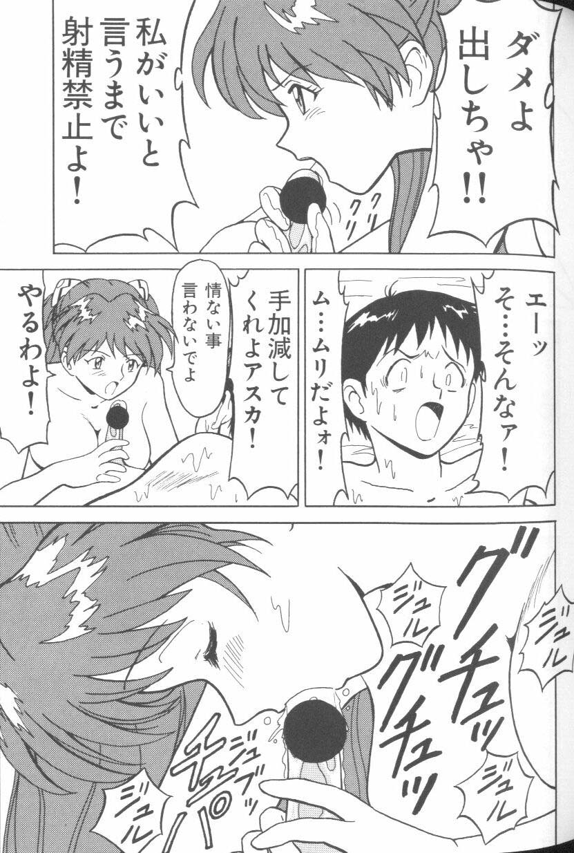 [Anthology] Last Children 1 (Neon Genesis Evangelion) page 48 full