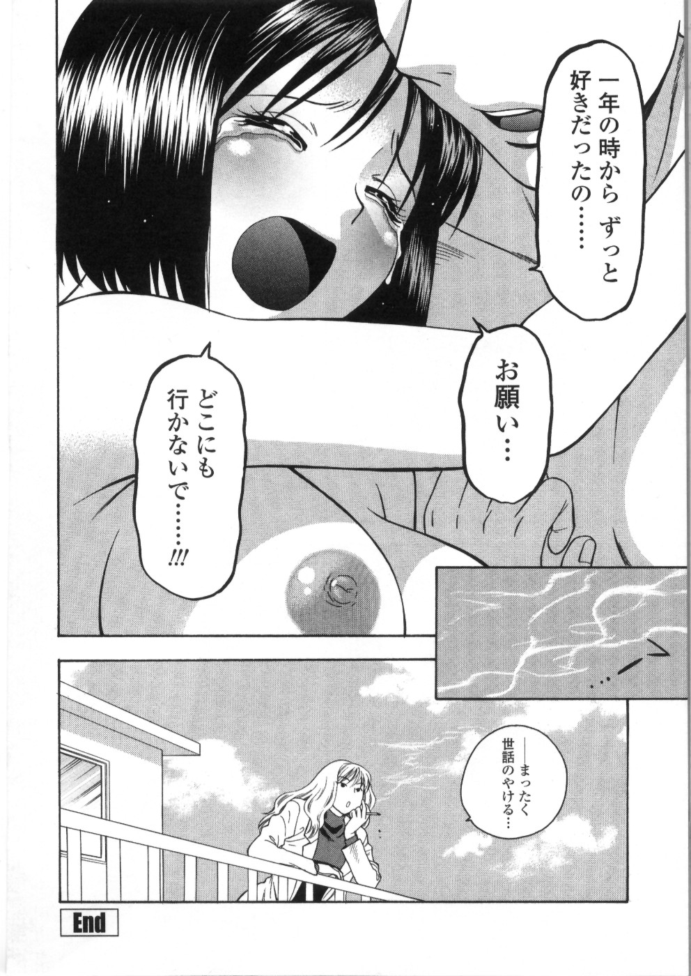 [Azuma Tesshin] Pink no Ana - Hole of Pink page 28 full