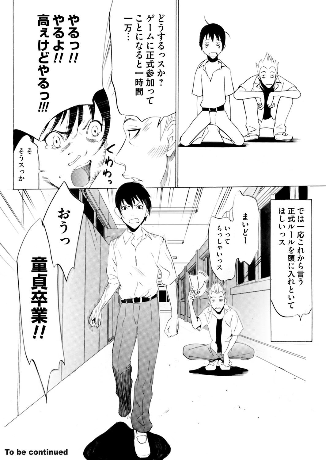 COMIC Magnum Vol. 63 page 47 full