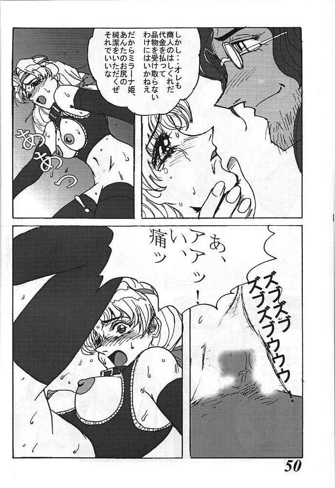 [G-TWO UNIT Reika-dou (Baron Mori)] MOVA FILE 3 - Hitomi! Diamond!! (The Vision of Escaflowne) page 49 full