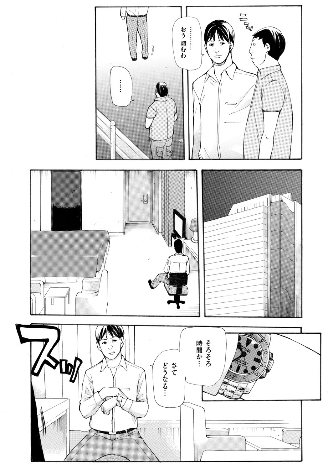 COMIC Magnum Vol. 81 page 226 full