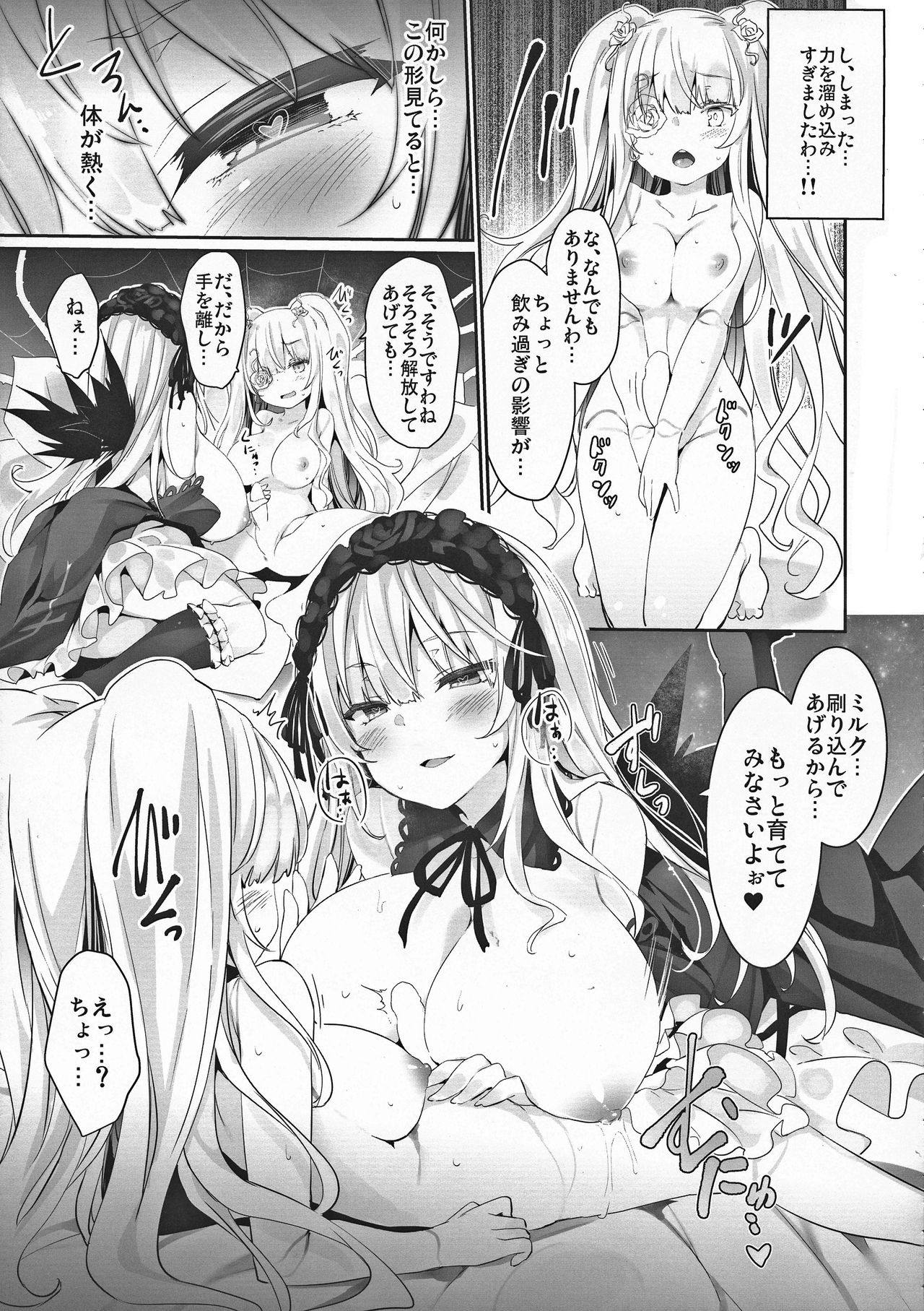 (C95) [Tousen Soudou (Tousen)] Gin Yume (Rozen Maiden) page 17 full