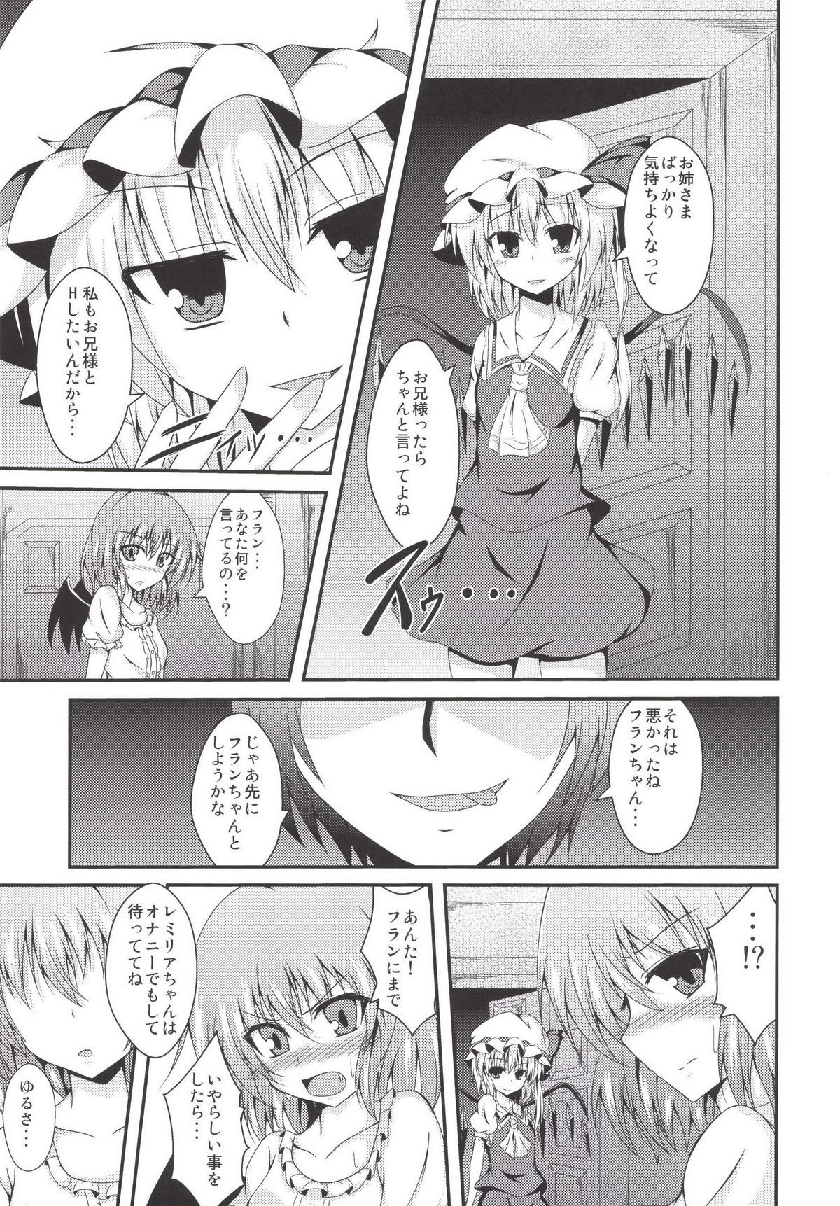 [Taketombo (Naba)] MC2 (Touhou Project) [Digital] page 13 full