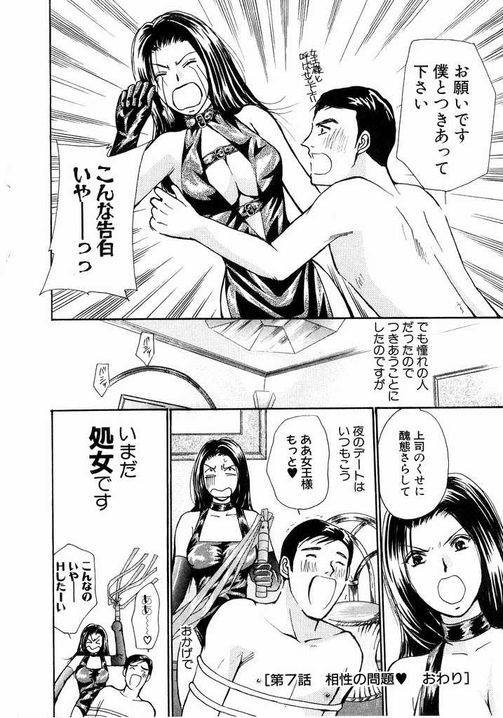 [Kawamoto Takahiro] Ideal Vol.2 page 81 full