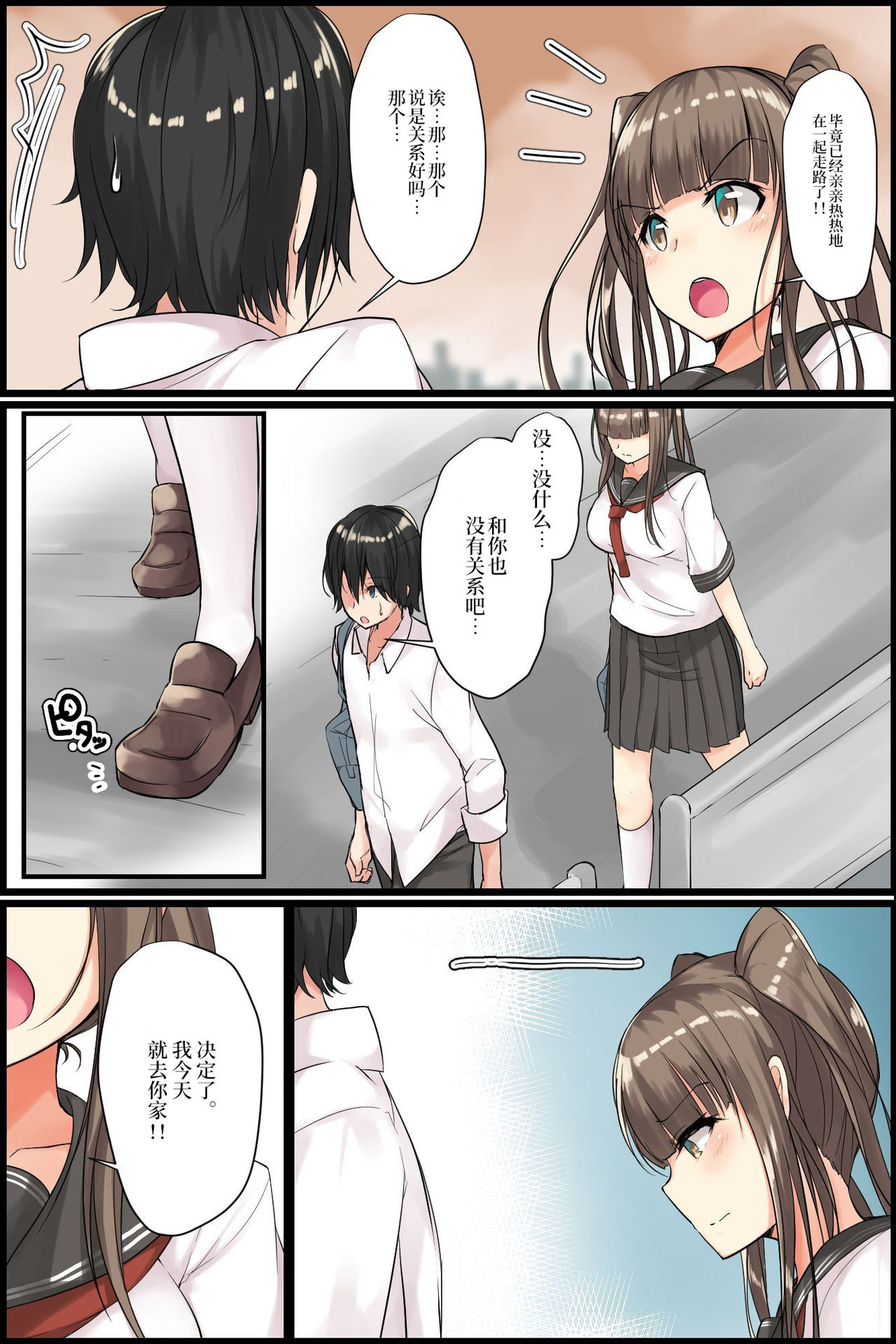 [NCP (miya)] Senpai to Watashi ~ Bijin na Senpai to Tsundere Osananajimi ni Gouin ni Yararechaimashita. [Chinese] [靴下汉化组] page 11 full