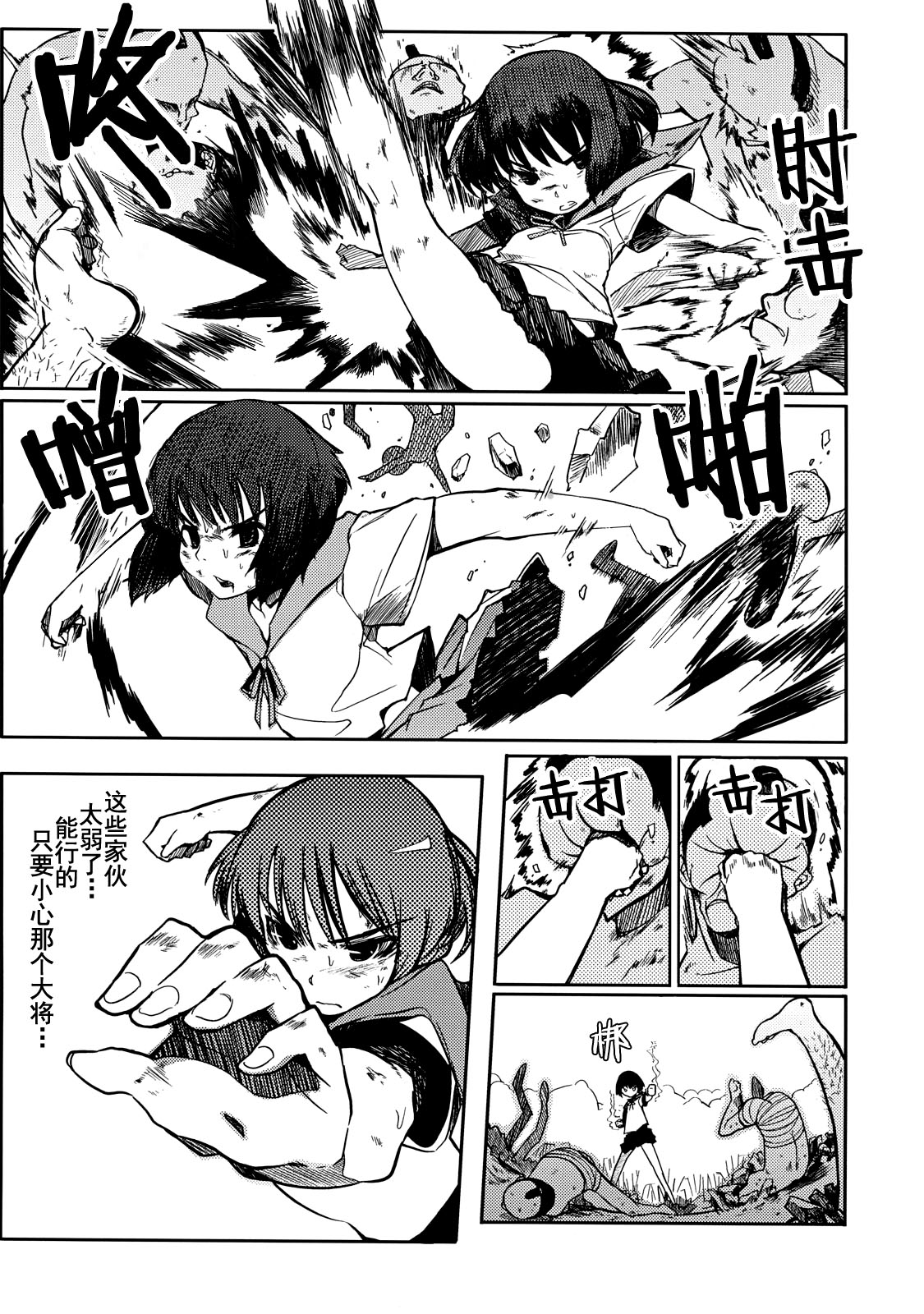 [NAITOU2 (F4U)] Iinchou wa Bokkoboko Kanzenban!!!!! [Chinese] [CE家族社] [Digital] page 13 full