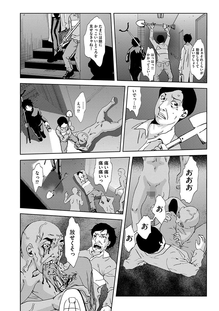 [Mu-min] Inshi Kansen ~Aruku Shisha ga Shihai Suru Rinkan Jigoku~ [Digital] page 54 full