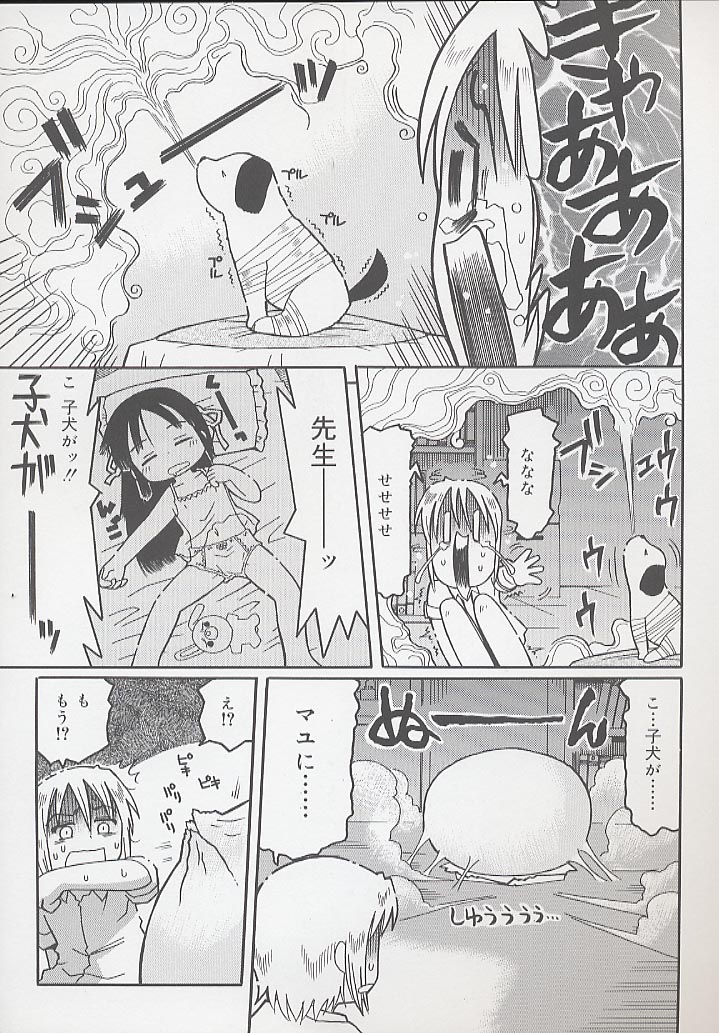 [Kunitsu Takeshi] You Jutsushi page 31 full