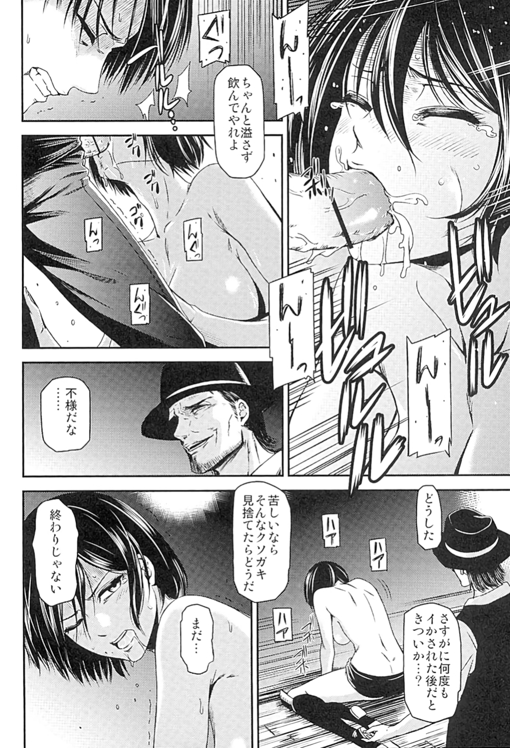 (C89) [Kiyosumi Hurricane (Kiyosumi Hurricane)] ATTACK ON KIYOTAN (Shingeki no Kyojin) page 19 full