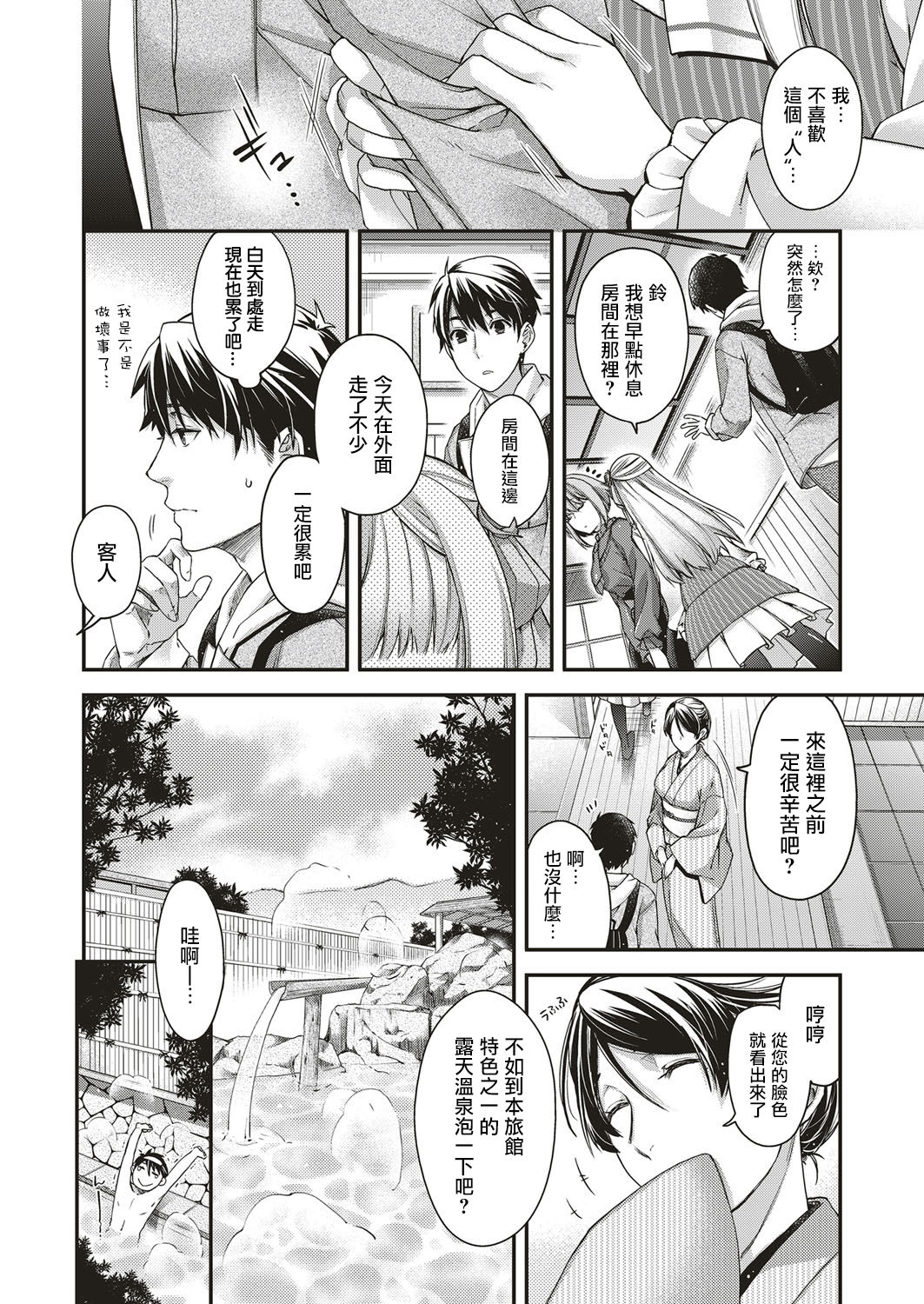 [Hiyoshi Hana] Amadeus ~Juugoya~ (COMIC ExE 10) [Chinese] [天鹅之恋] [Digital] page 17 full