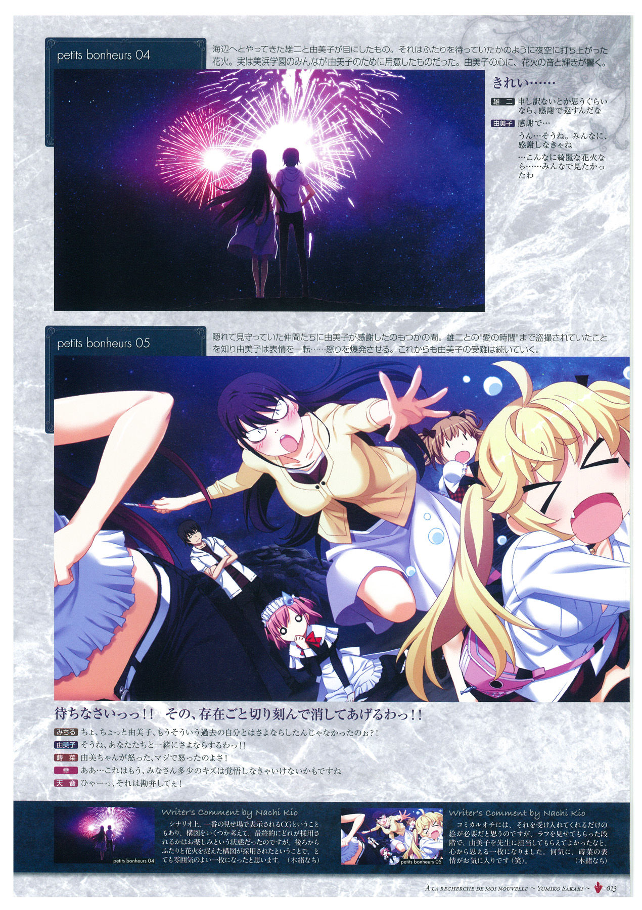 Grisaia no Meikyuu Visual Fanbook page 16 full