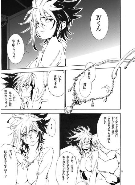 (Sen Hato 5) [Shallow Sleep++ (Shiina Kanade)] Tuberose (Yu-Gi-Oh! Zexal) [Sample] page 2 full