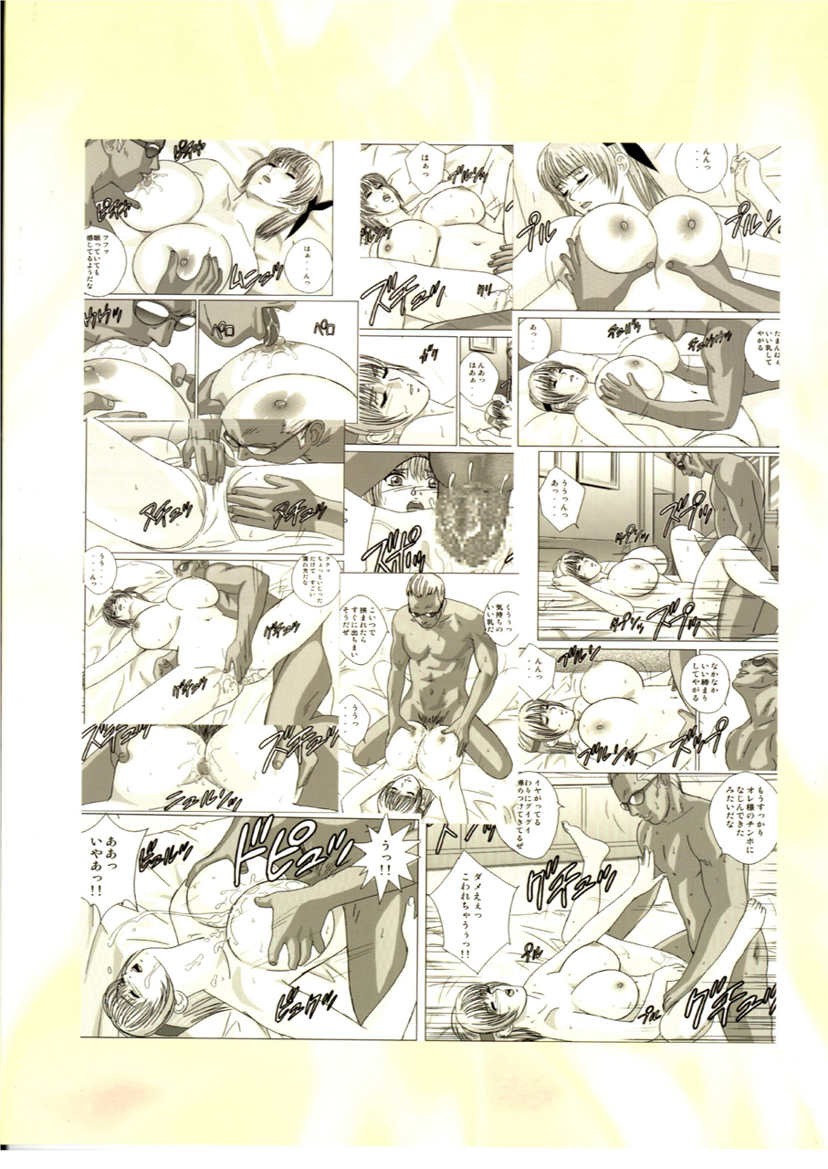 (C68) [D-LOVERS (Nishimaki Tohru)] DOA XXX VOL. 03 (Dead or Alive) page 24 full