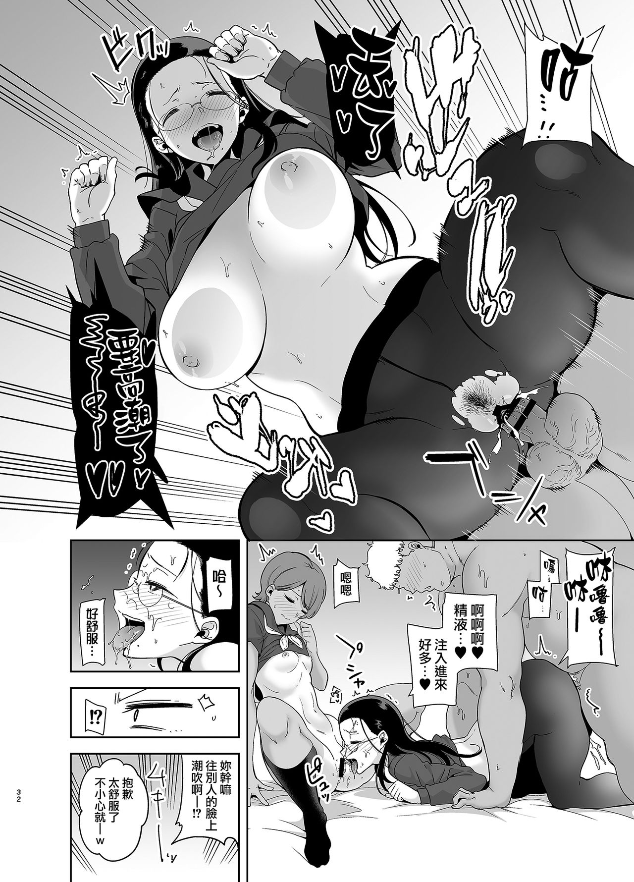[DOLL PLAY (Kurosu Gatari)] Seika Jogakuin Koutoubu Kounin Sao Oji-san 3 [Chinese] [無邪気漢化組] [Digital] page 31 full