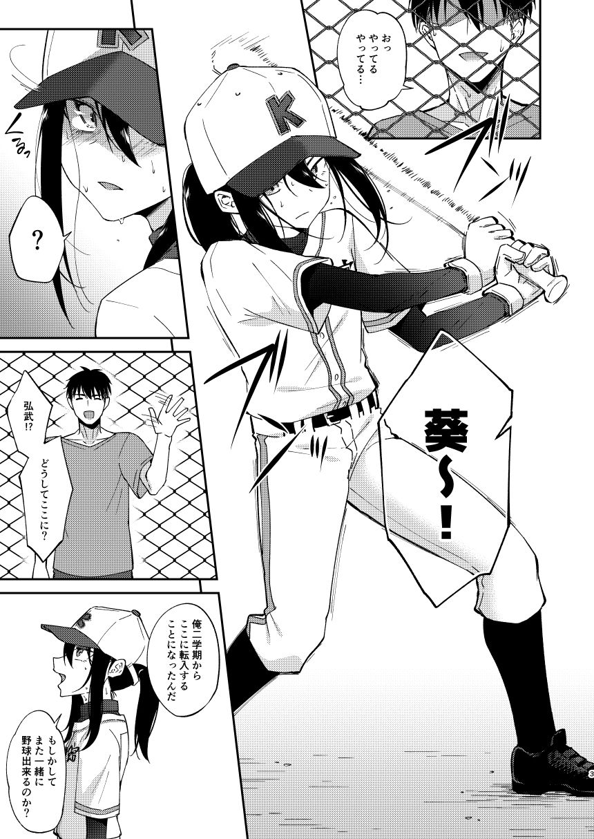[Hi-CAL (Kurikama)] Saikai Shita Osananajimi ni Mesu no Yorokobi o Oshierareta Ore. [Digital] page 2 full