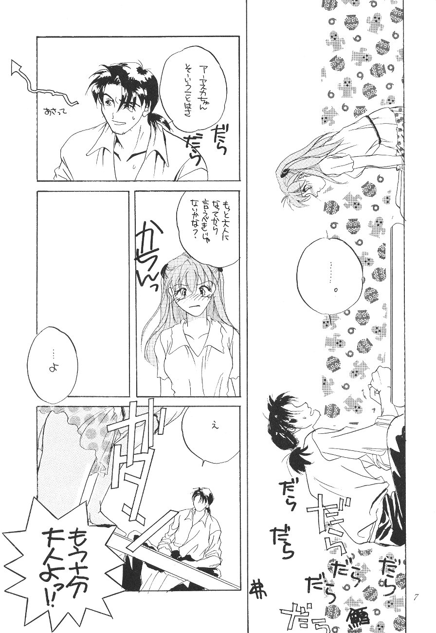 (CR19) [Digital Lover (Takanami Sachiko)] DESIR SEXUEL (Neon Genesis Evangelion) page 6 full