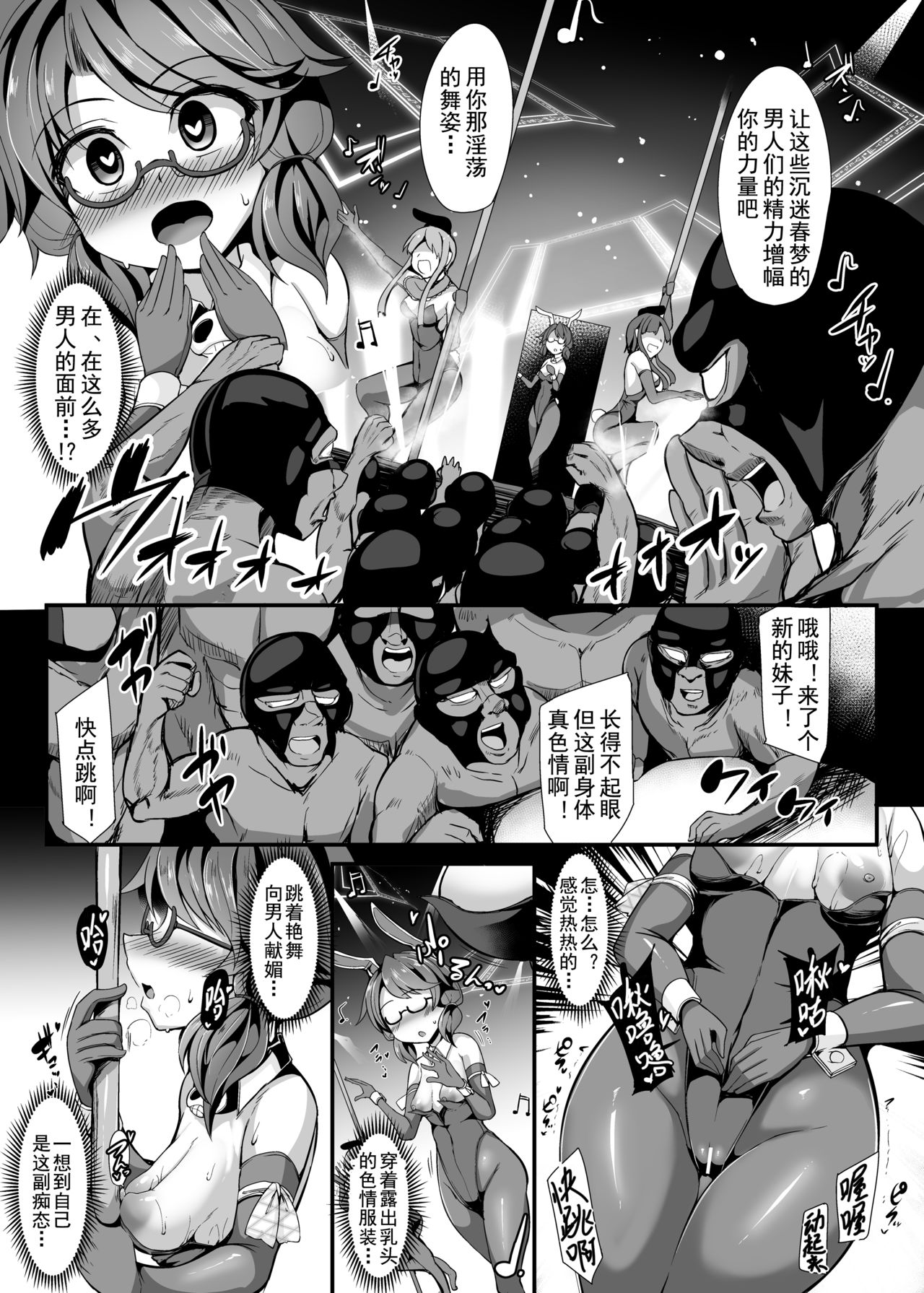 [Imomaru (Kenpi)] DANCING NIGHTMARE DIARY (Touhou Project) [Chinese] [盲鸡汉化组] [Digital] page 11 full