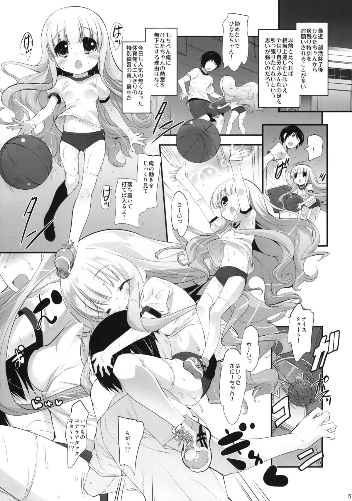 (C81) [Misty Isle (Sorimura Youji)] Momoiro My Angel (Ro-Kyu-Bu!) page 4 full