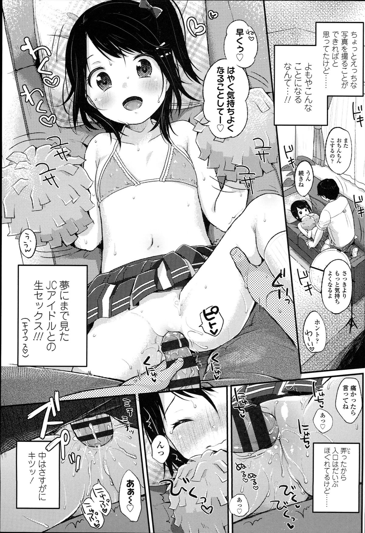 [Yukiu Con] JC Manual page 47 full