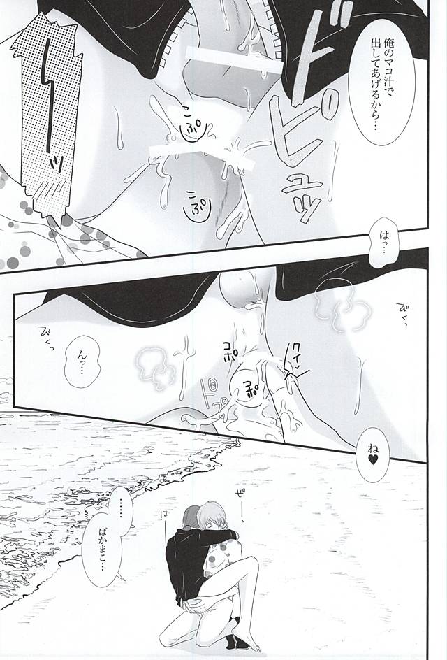 (Splash! 3) [Nidomenopuro. (Yuuna)] Fight ☆ Ippatsu ♥ (Free!) page 13 full