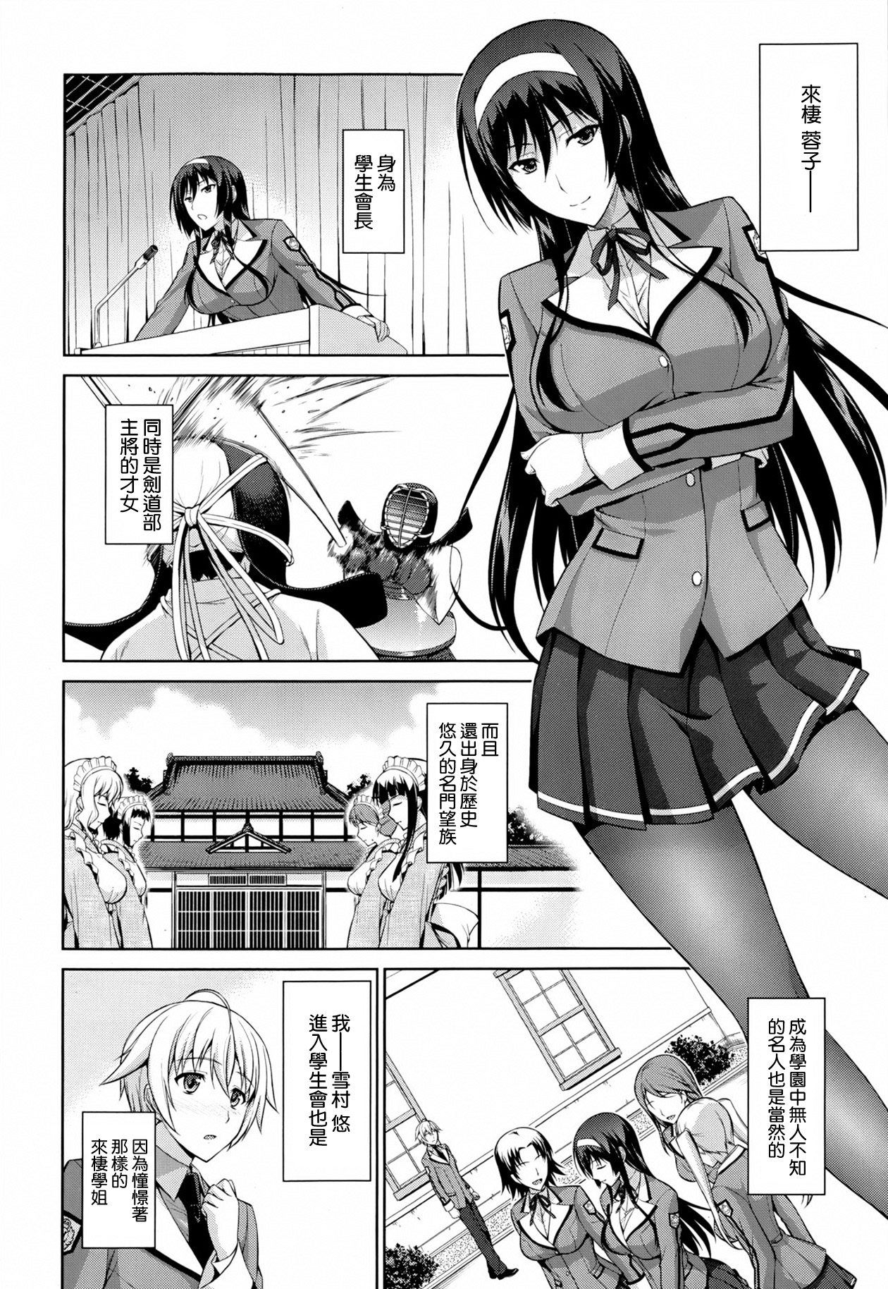 [Ishigaki Takashi] Boku wa Anata ni Wan to Naku Ch. 1-3 + After [Chinese] [空気系☆漢化] page 5 full