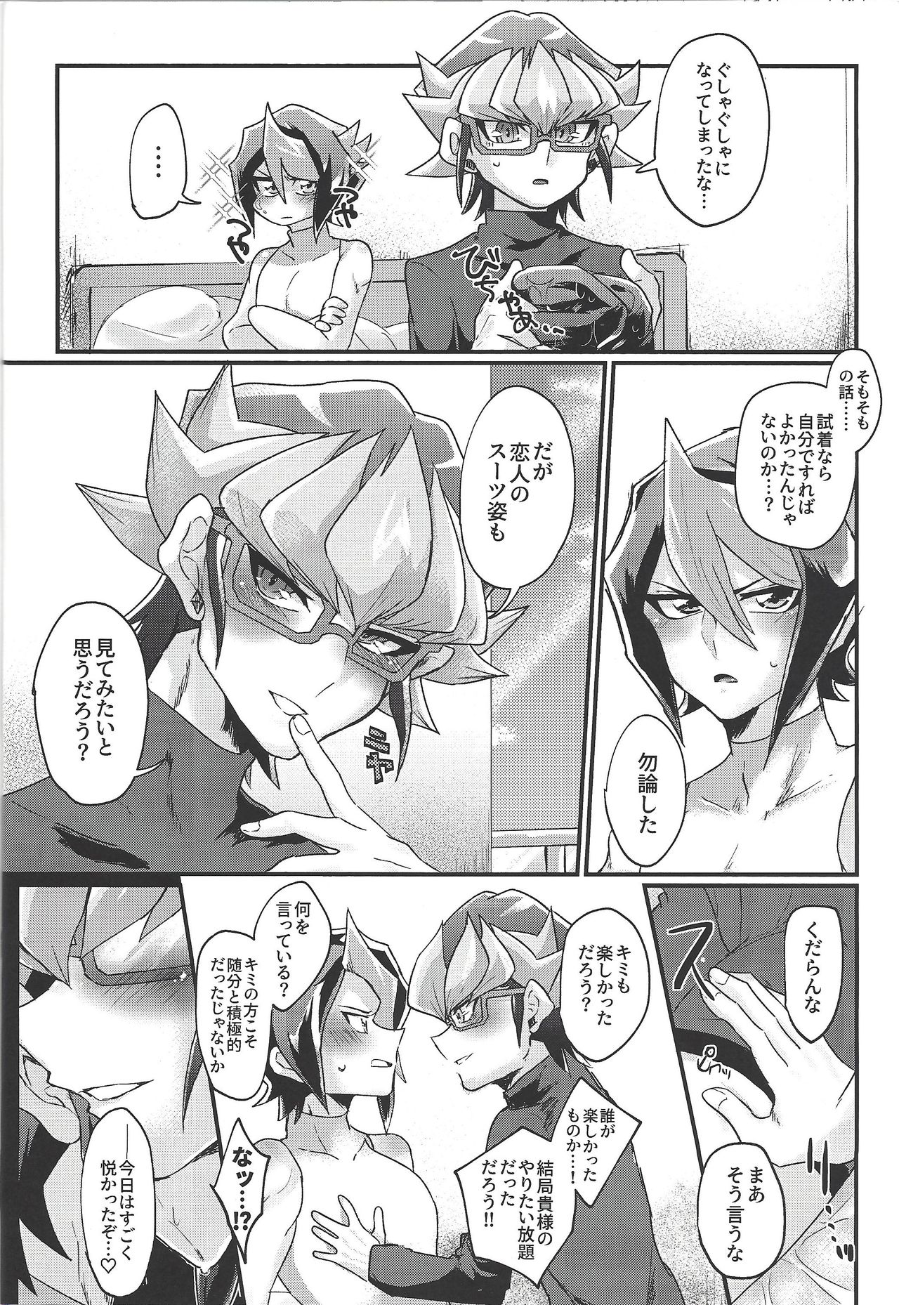 (Chou Ore no Turn 2019) [Inari udon (Koma)] Deki teru 2-ri ga raidingusūtsu o kite takusan etchi suru hon (Yu-Gi-Oh! ARC-V) page 29 full