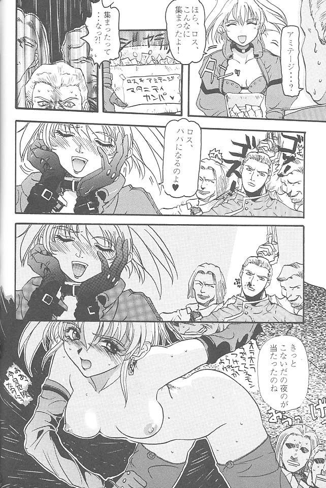 (C55) [Rikudoukan (Rikudou Koushi)] Third Rikudou Koushi Sakuhinshuu (Various) page 57 full