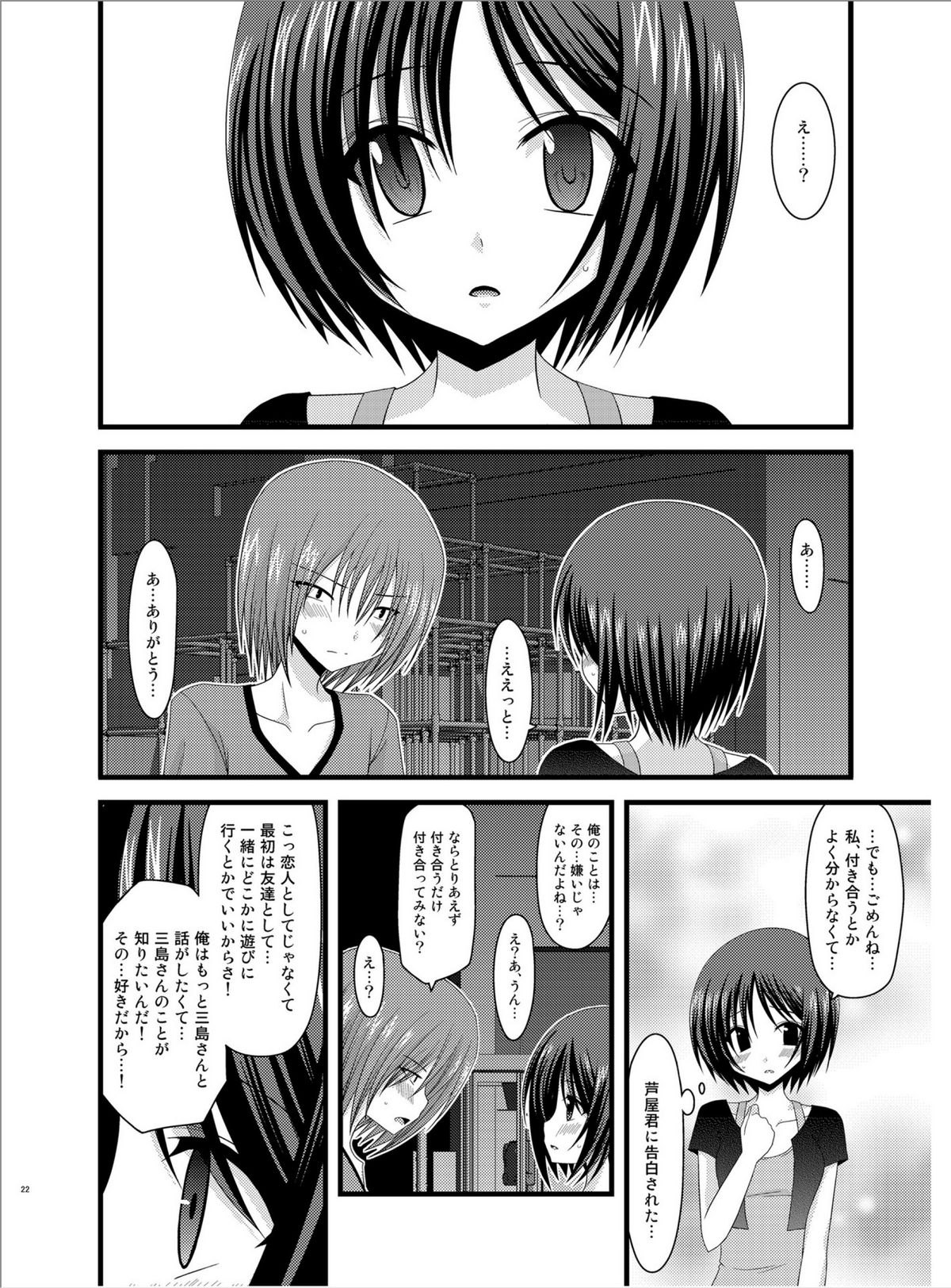(Puniket 22) [valssu (Charu)] Roshutsu Shoujo Yuugi Roku page 21 full