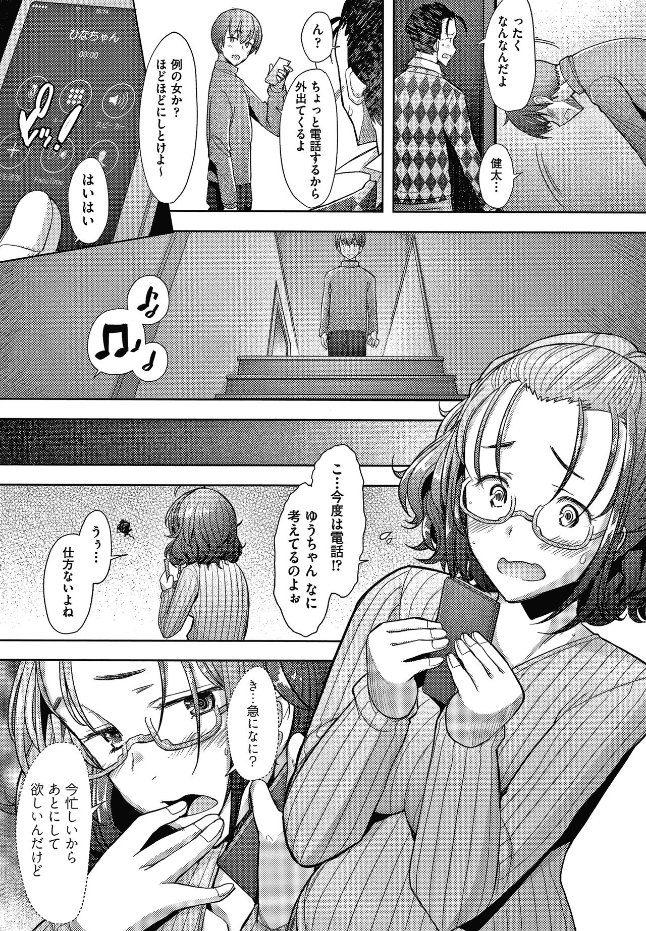 [Sakai Hamachi] Hitozuma Datte Koi Shitai ~Namahame Jusei de Haramitagaru Hitozuma-tachi~ page 40 full