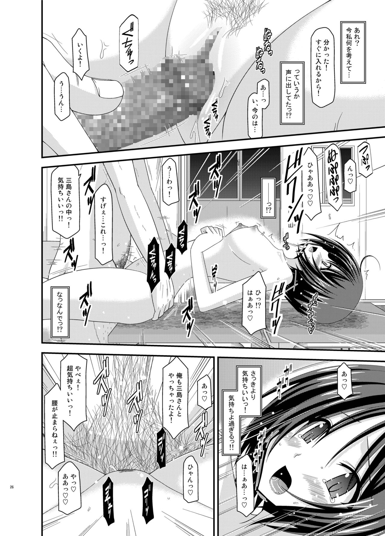[valssu (Charu)] Roshutsu Shoujo Yuugi Kan Soushuuhen Hikaru [Digital] page 26 full
