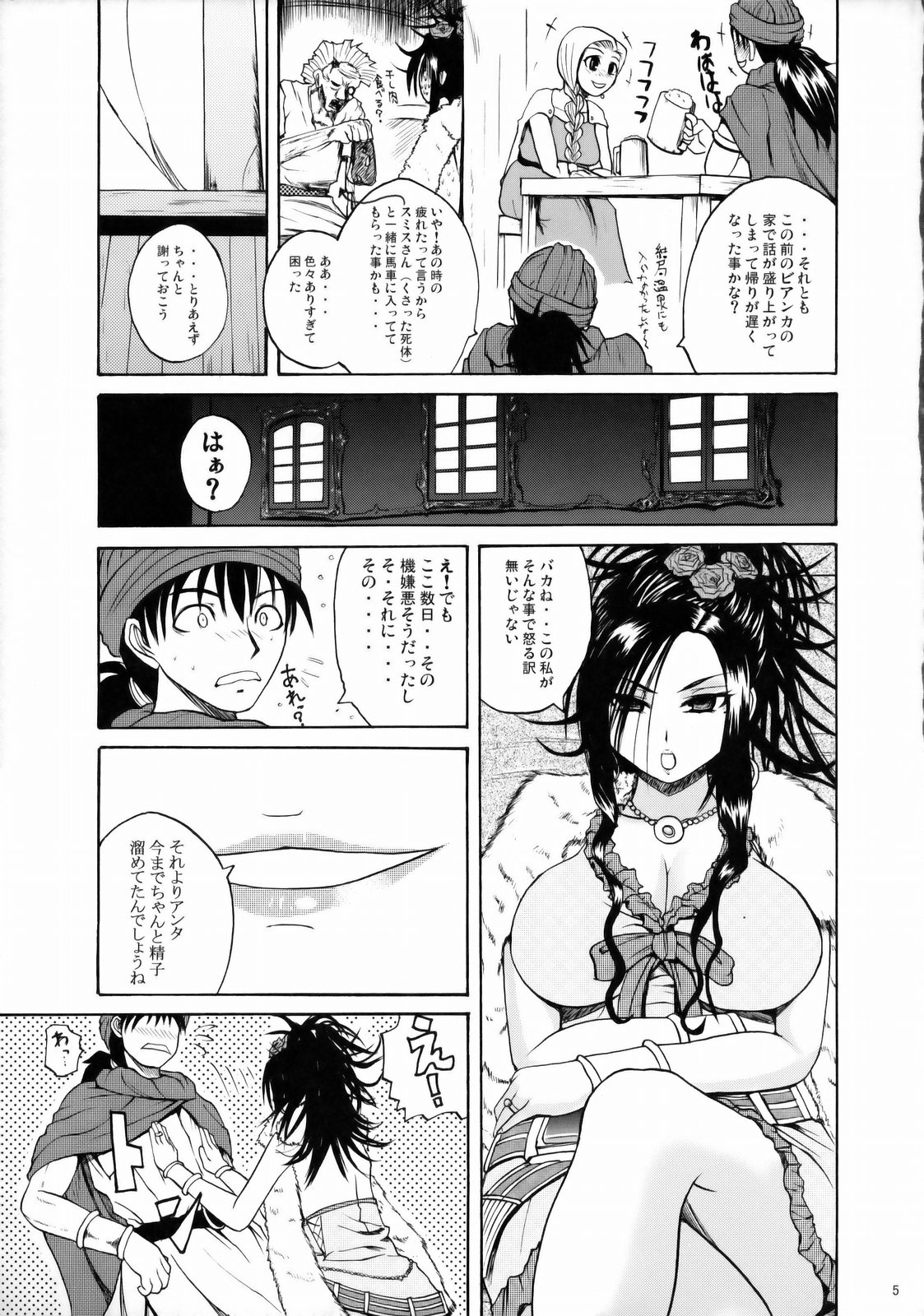 (C75) [Quick kick Lee (Yoshimura Tatsumaki)] ...and the day broke (Dragon Quest V) page 4 full