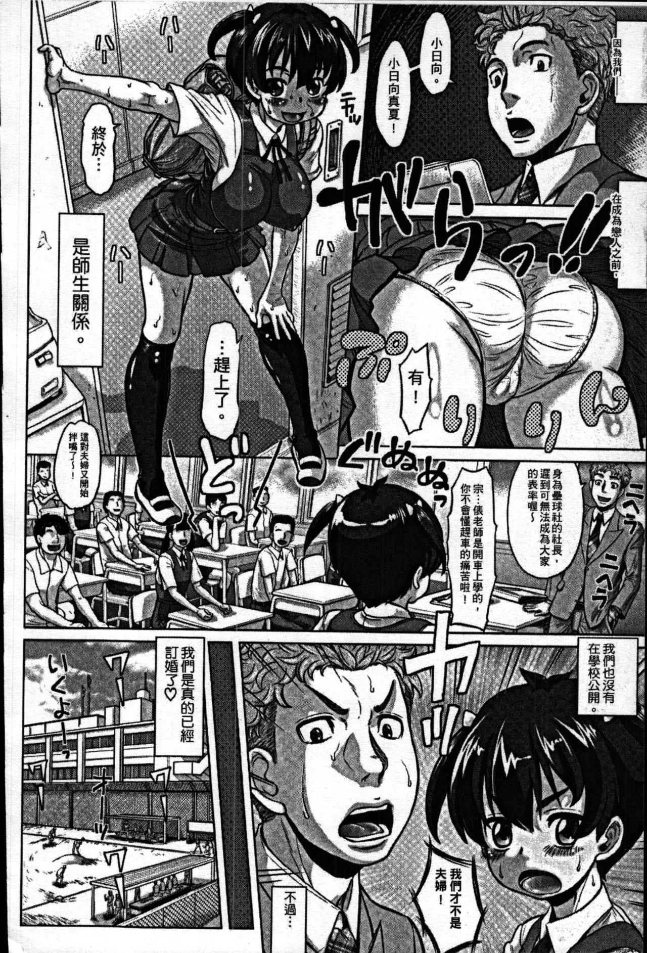 [Minority] Sokuochi Acme Ch. 1, 7 [Chinese] page 29 full