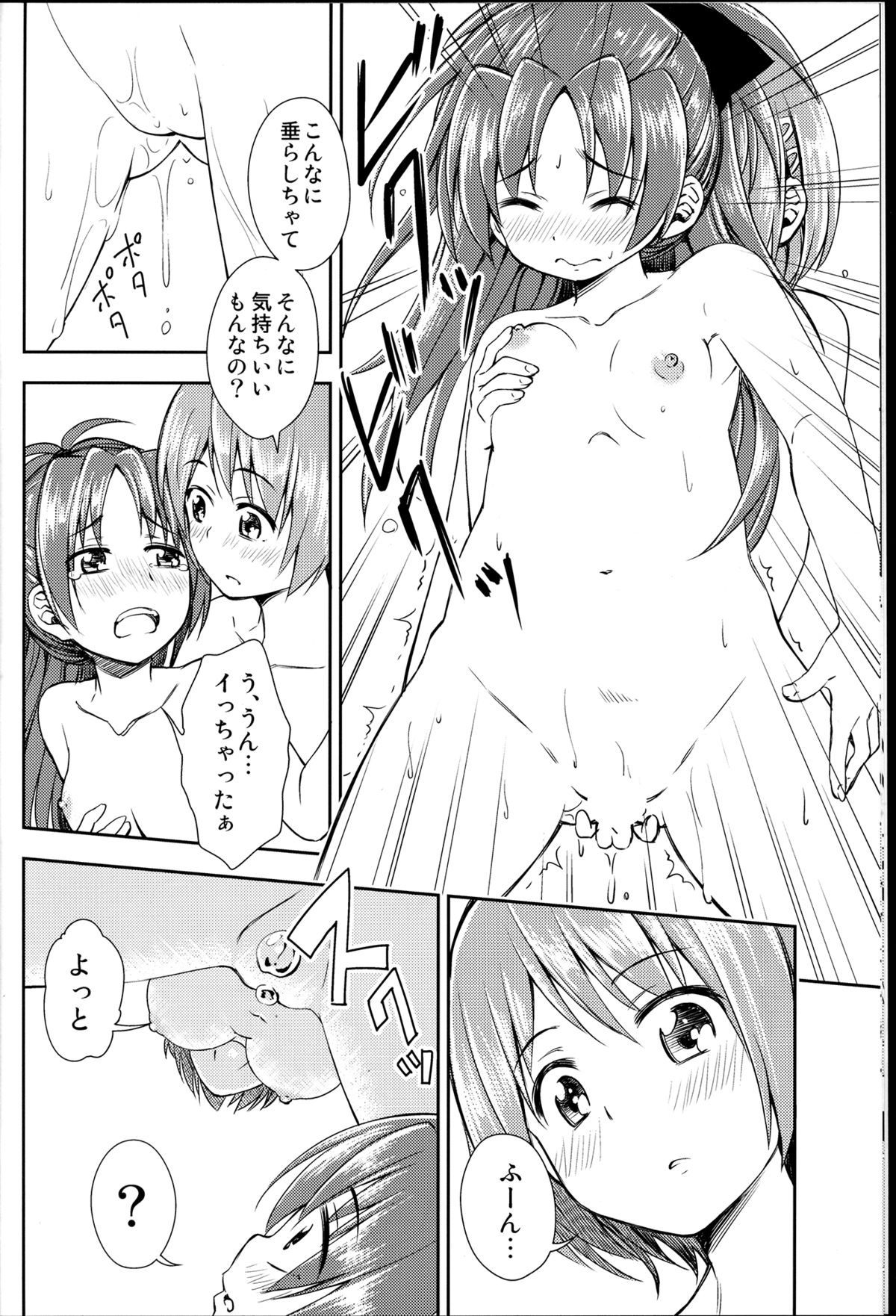 (C85) [Fukazume Kizoku (Amaro Tamaro)] Lovely Girls' Lily vol.8 (Puella Magi Madoka Magica) page 10 full