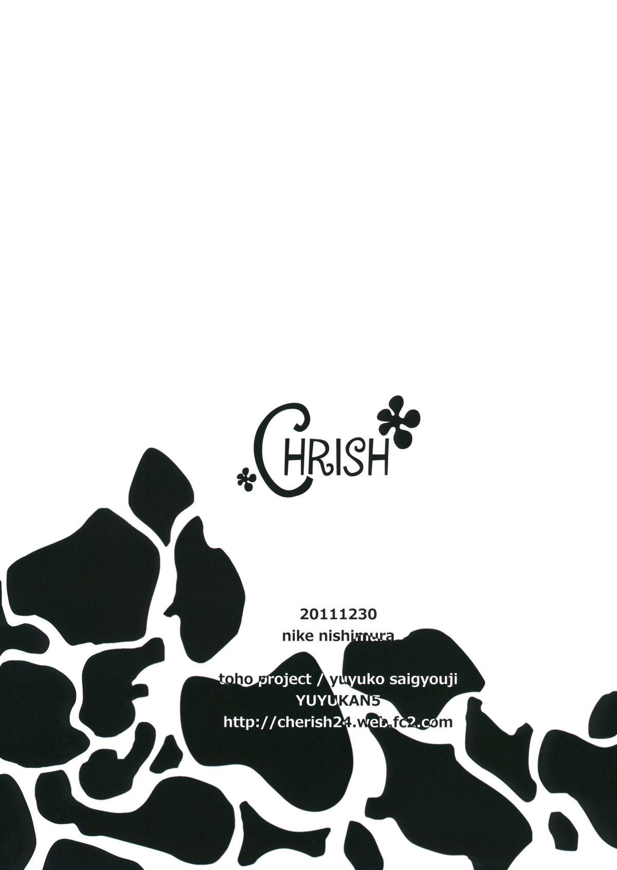 (C81) [*Cherish* (Nishimura Nike)] Yuyukan 5 (Touhou Project) [Chinese] [朔夜汉化] page 29 full