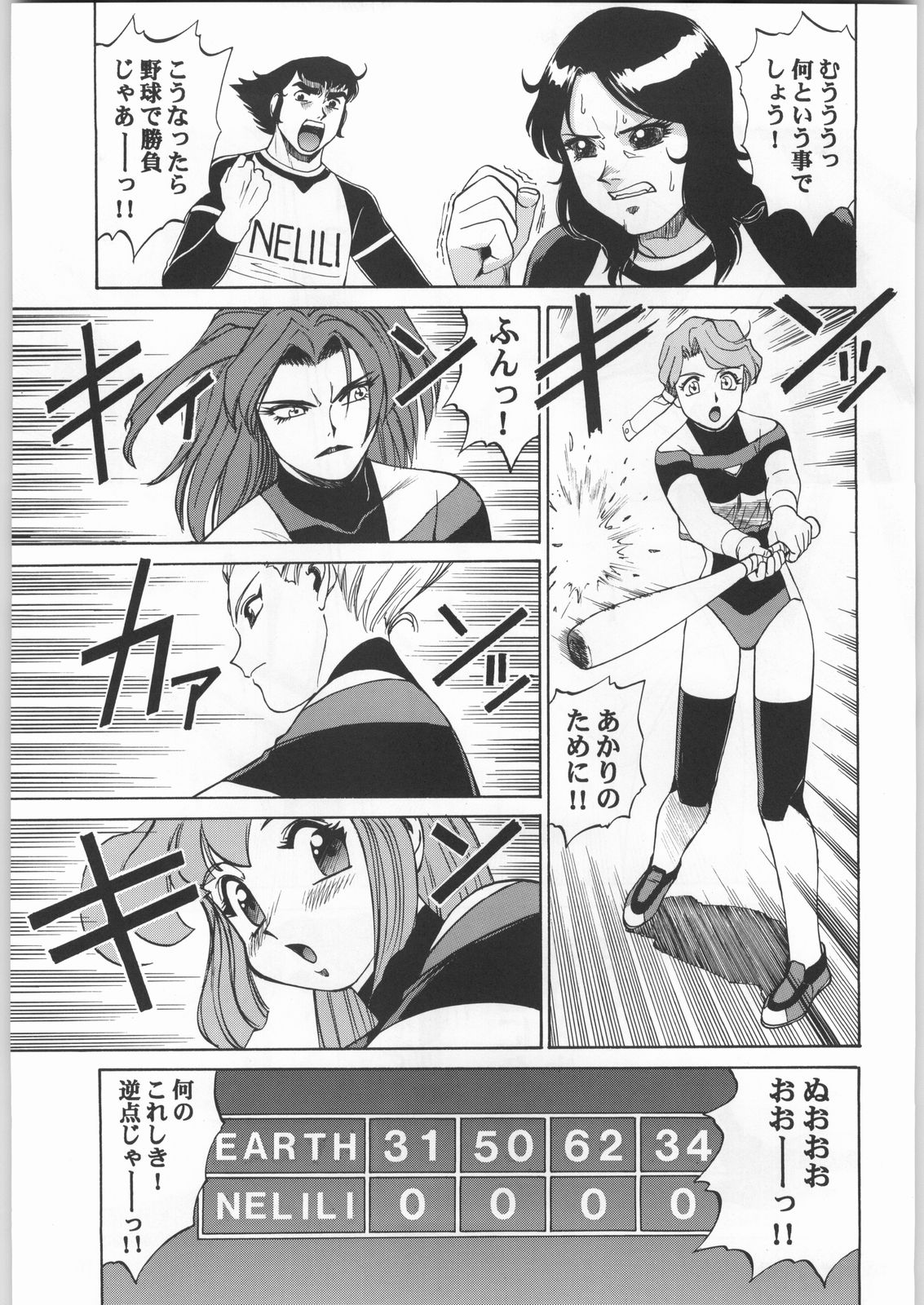 (C61) [Ganso Sonoda Ya] Chousen Ame Ver.20 page 8 full